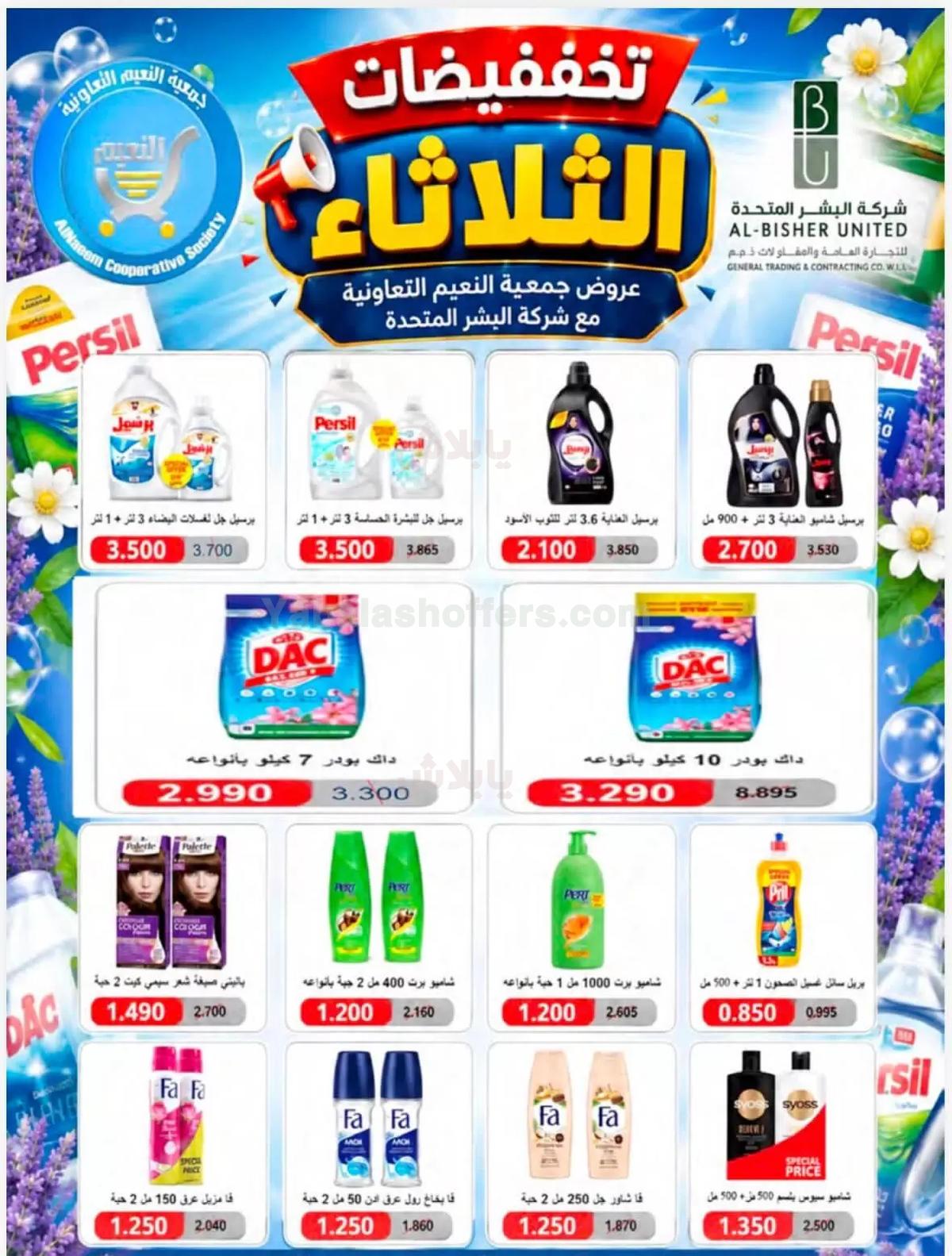 صفحة 6