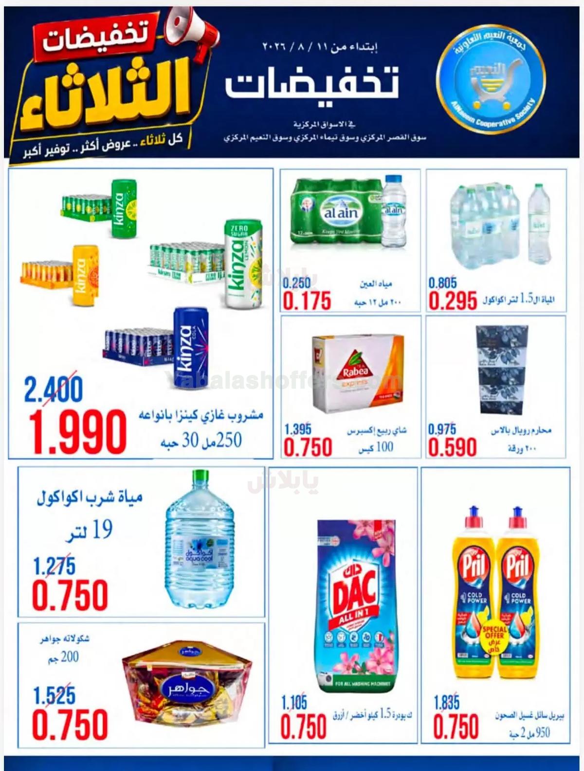 صفحة 8