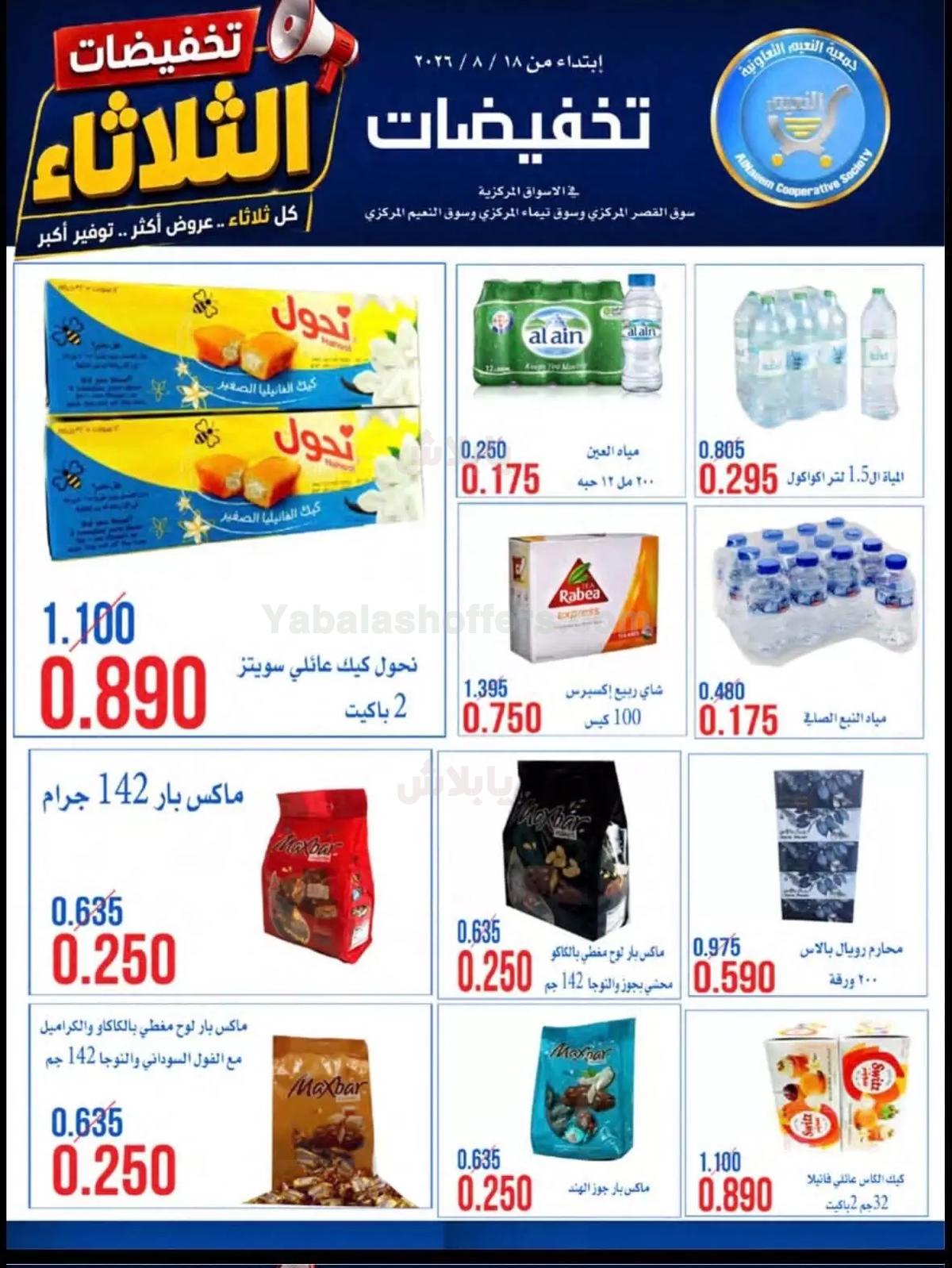 صفحة 12