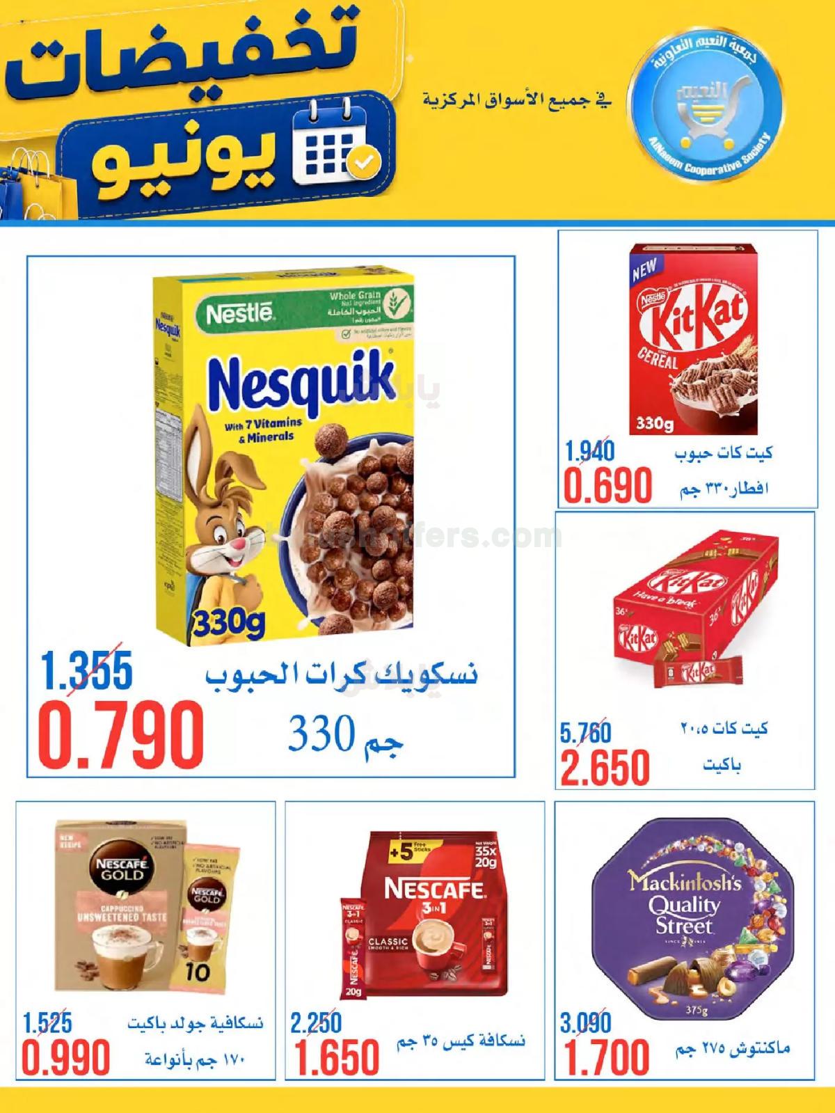 صفحة 9