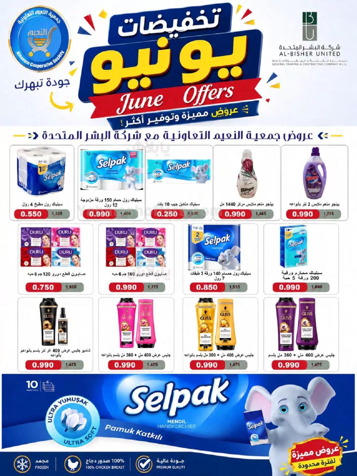 صفحة 29