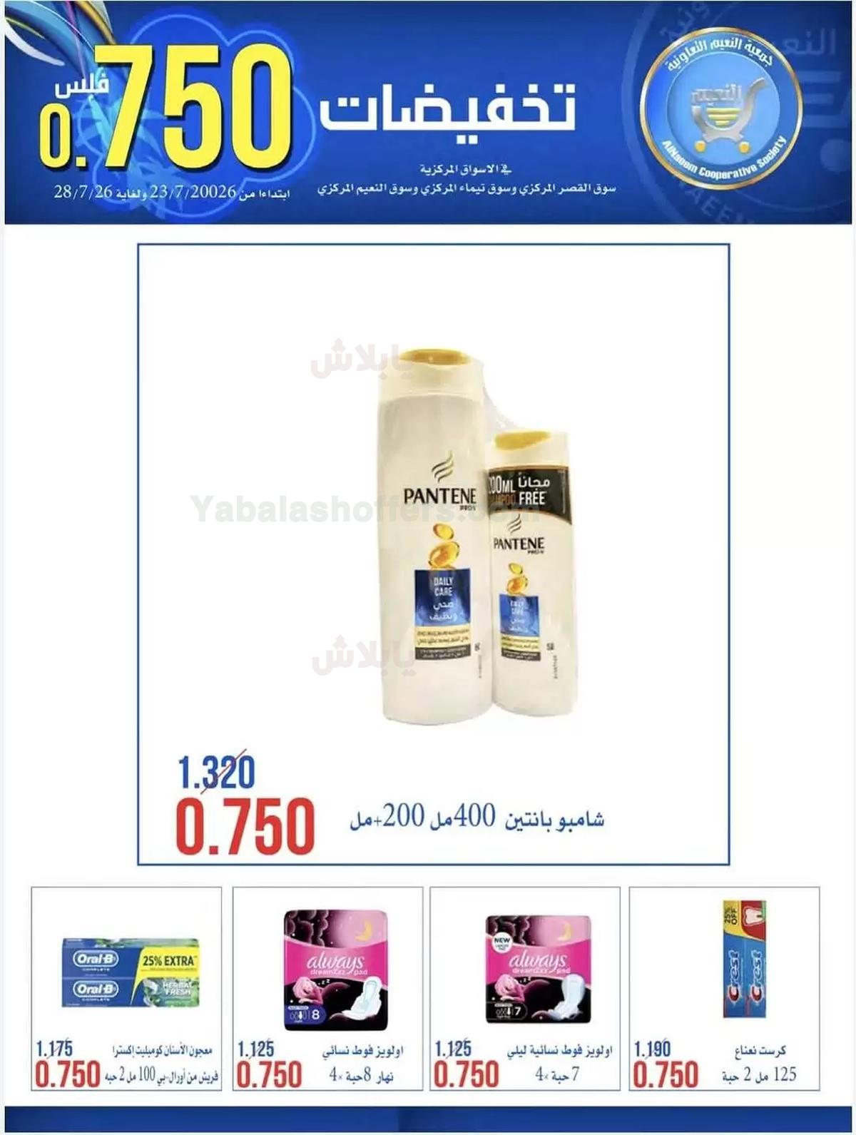 صفحة 5