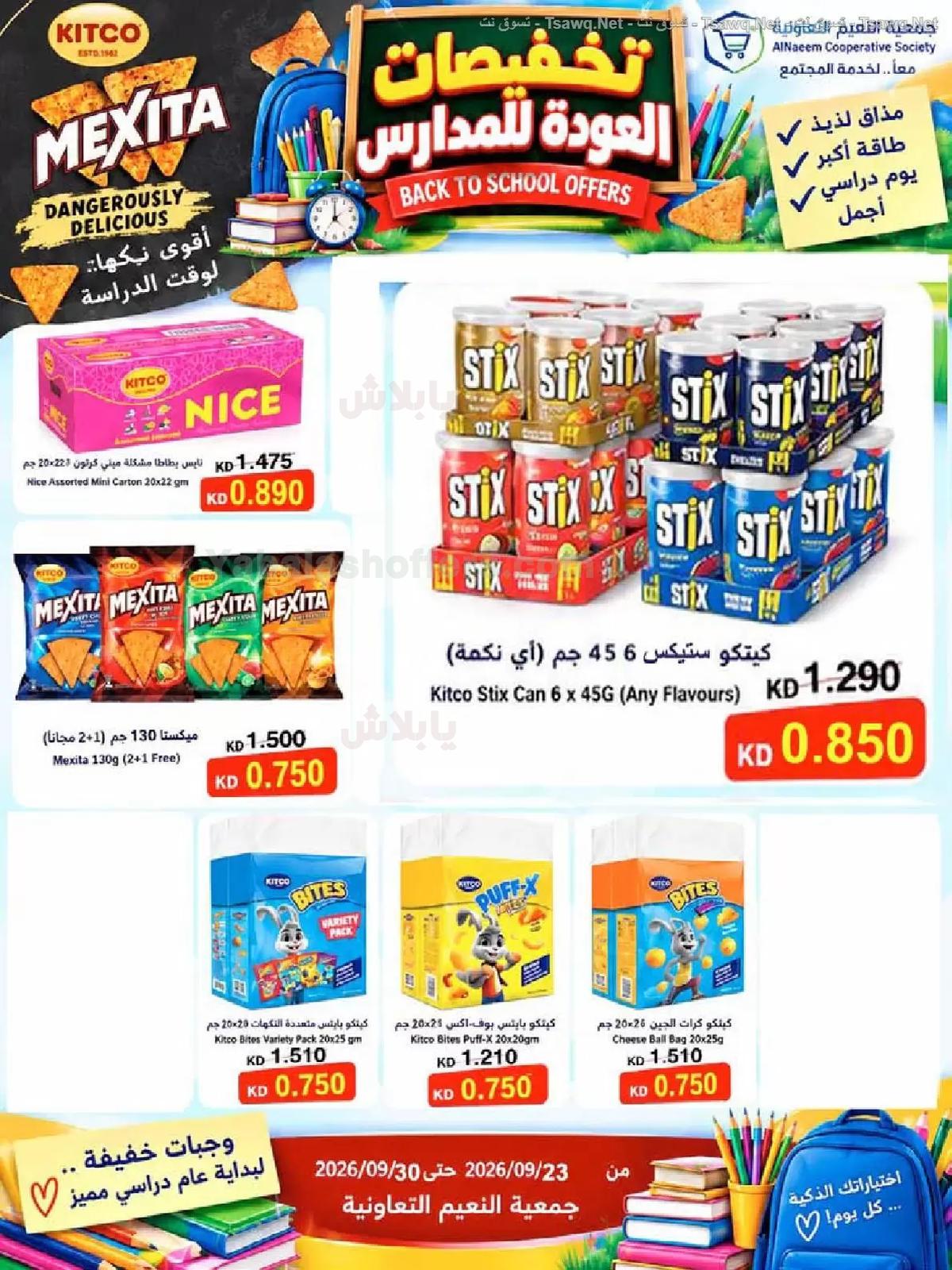صفحة 4