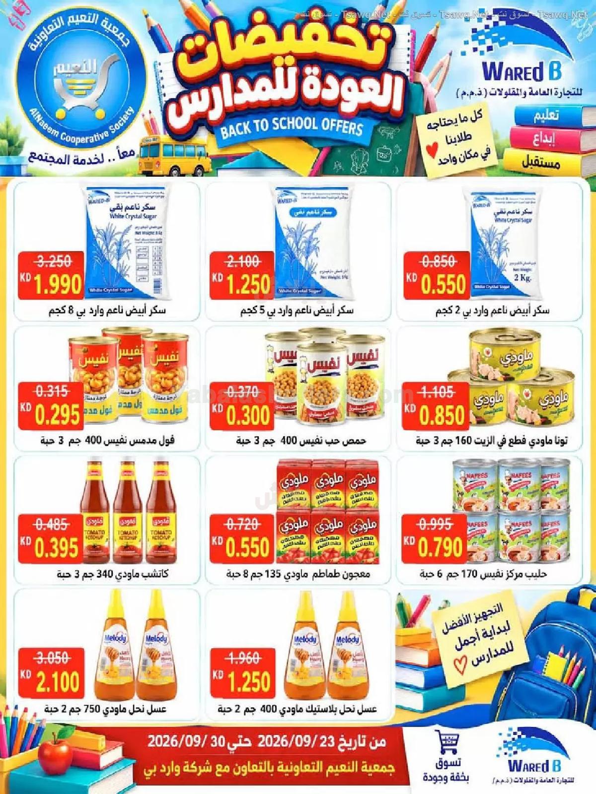 صفحة 5