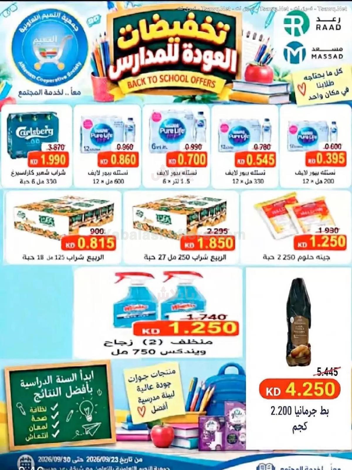 صفحة 9