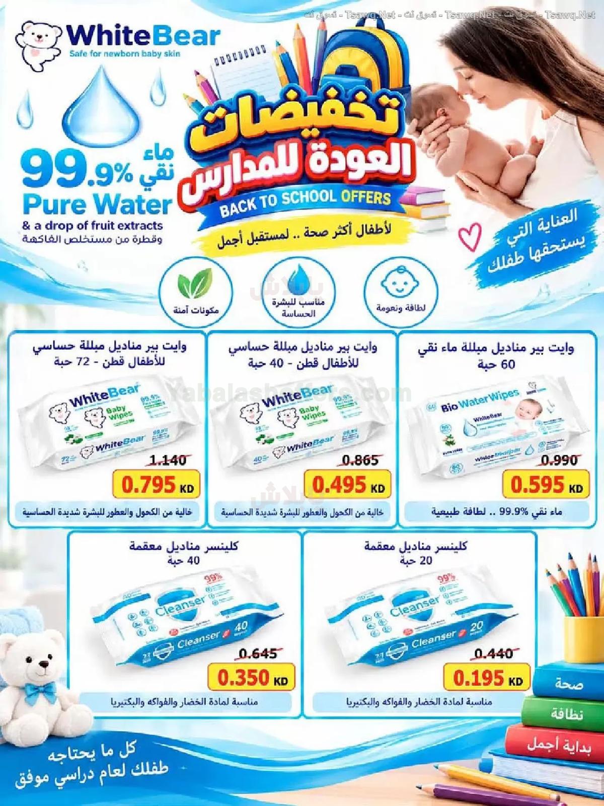 صفحة 15