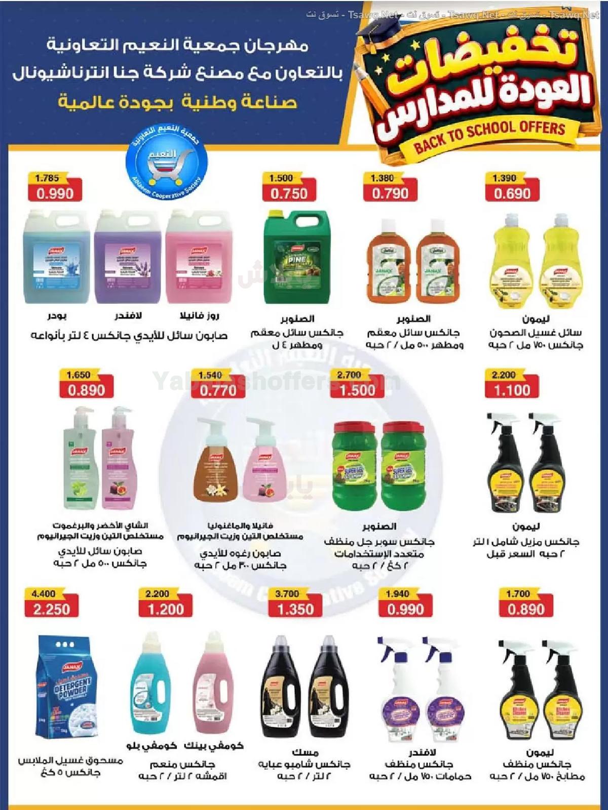 صفحة 21