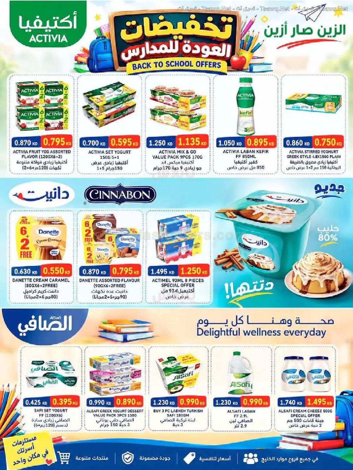 صفحة 23
