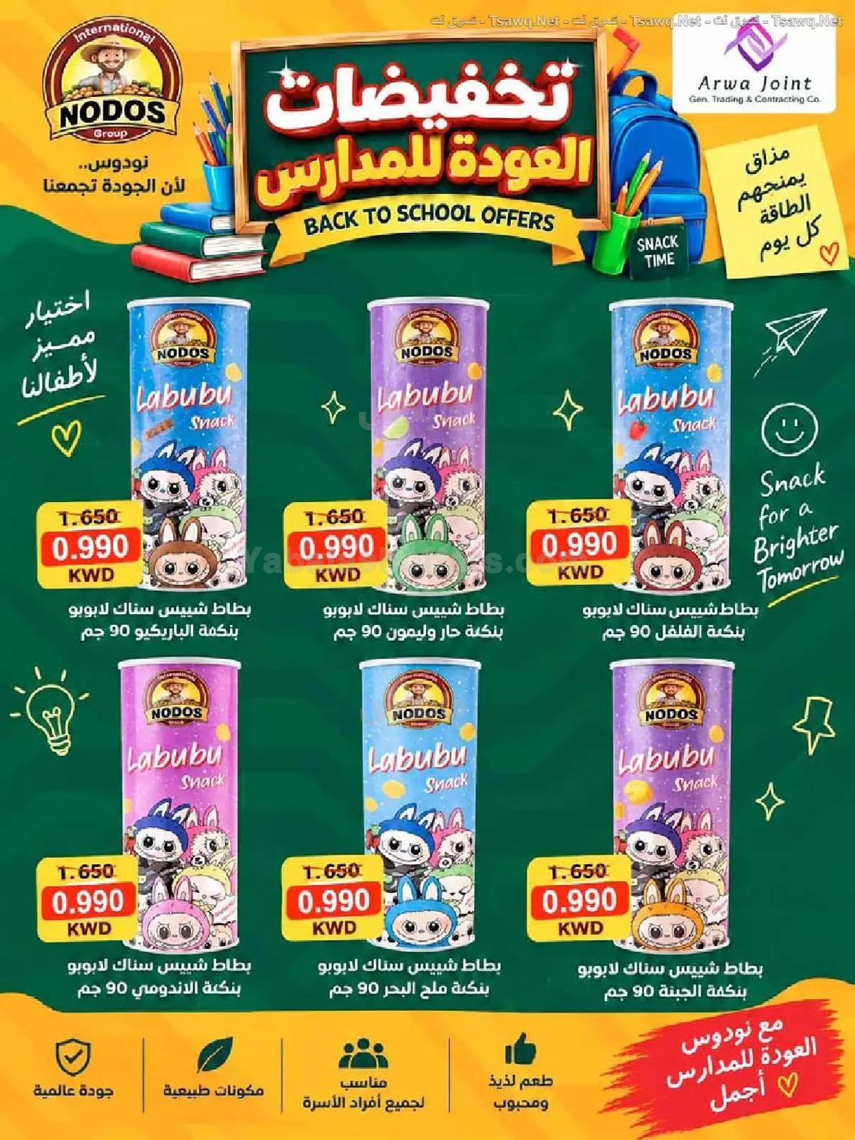 صفحة 26
