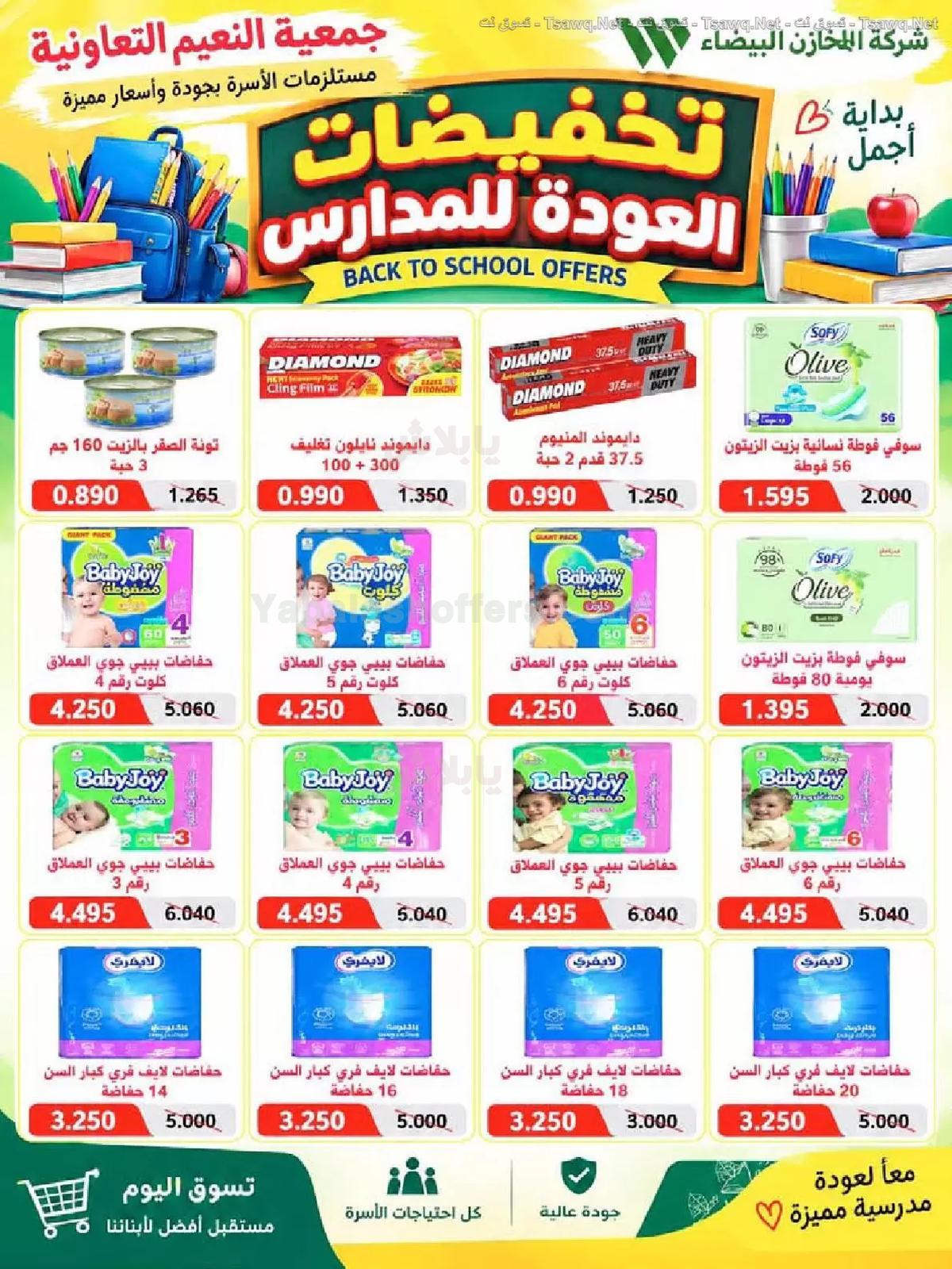 صفحة 27
