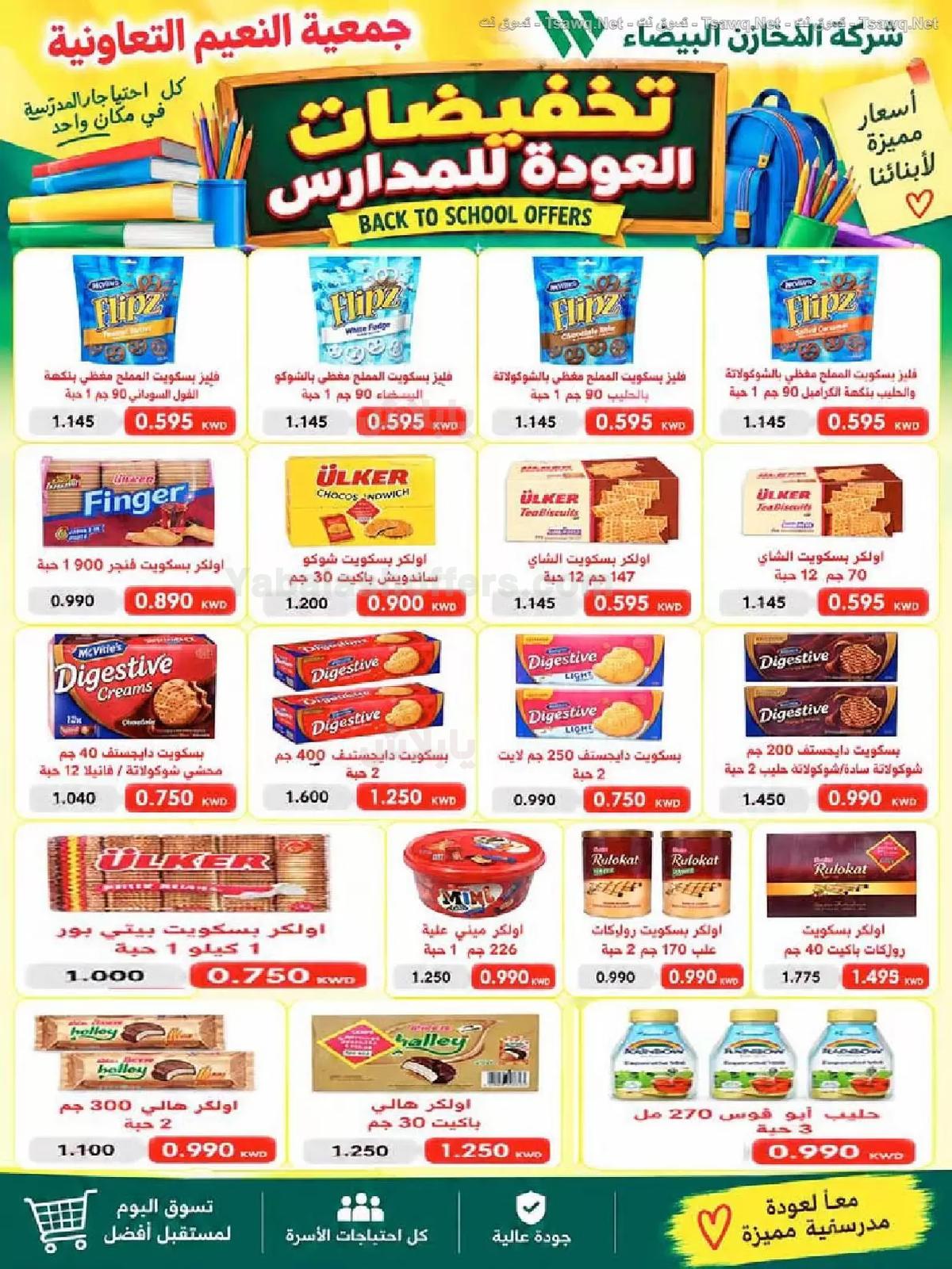 صفحة 28