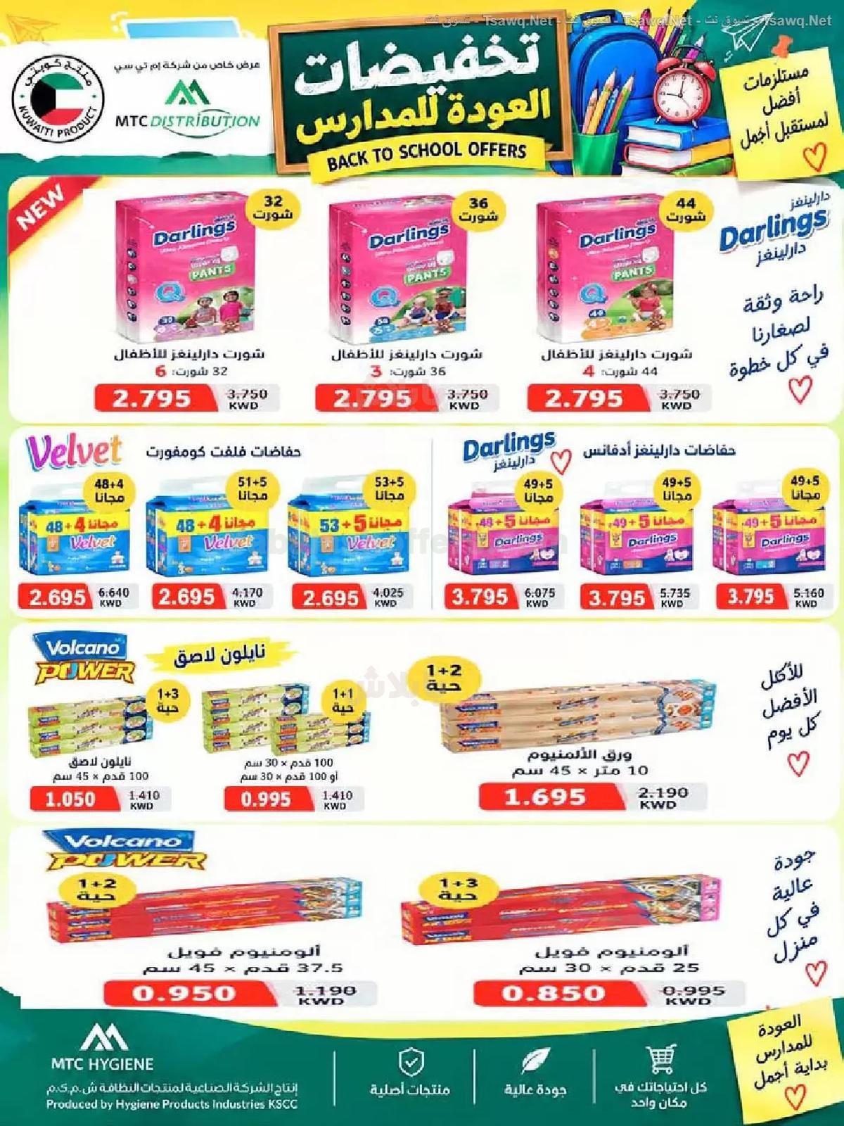 صفحة 29