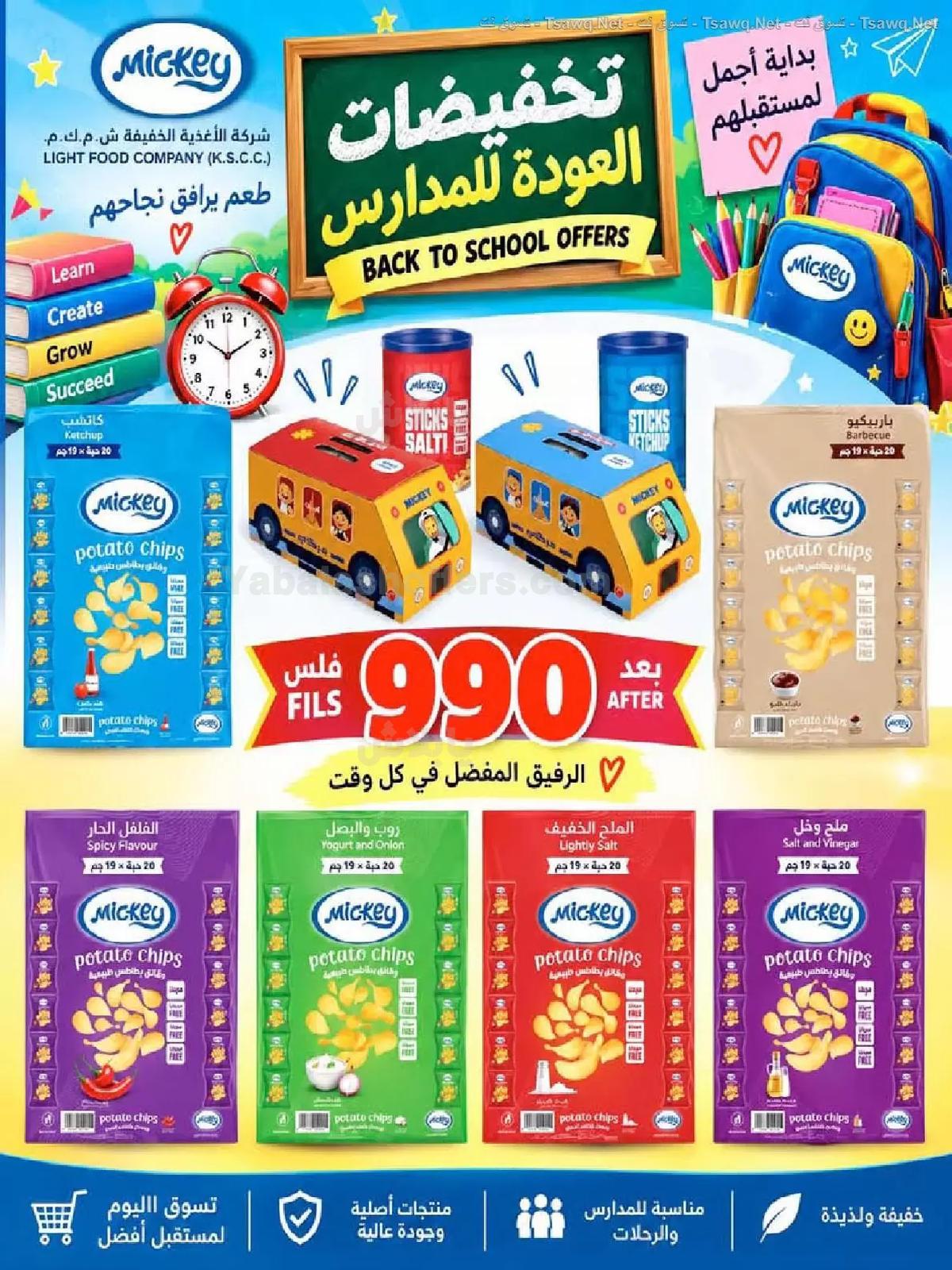 صفحة 33