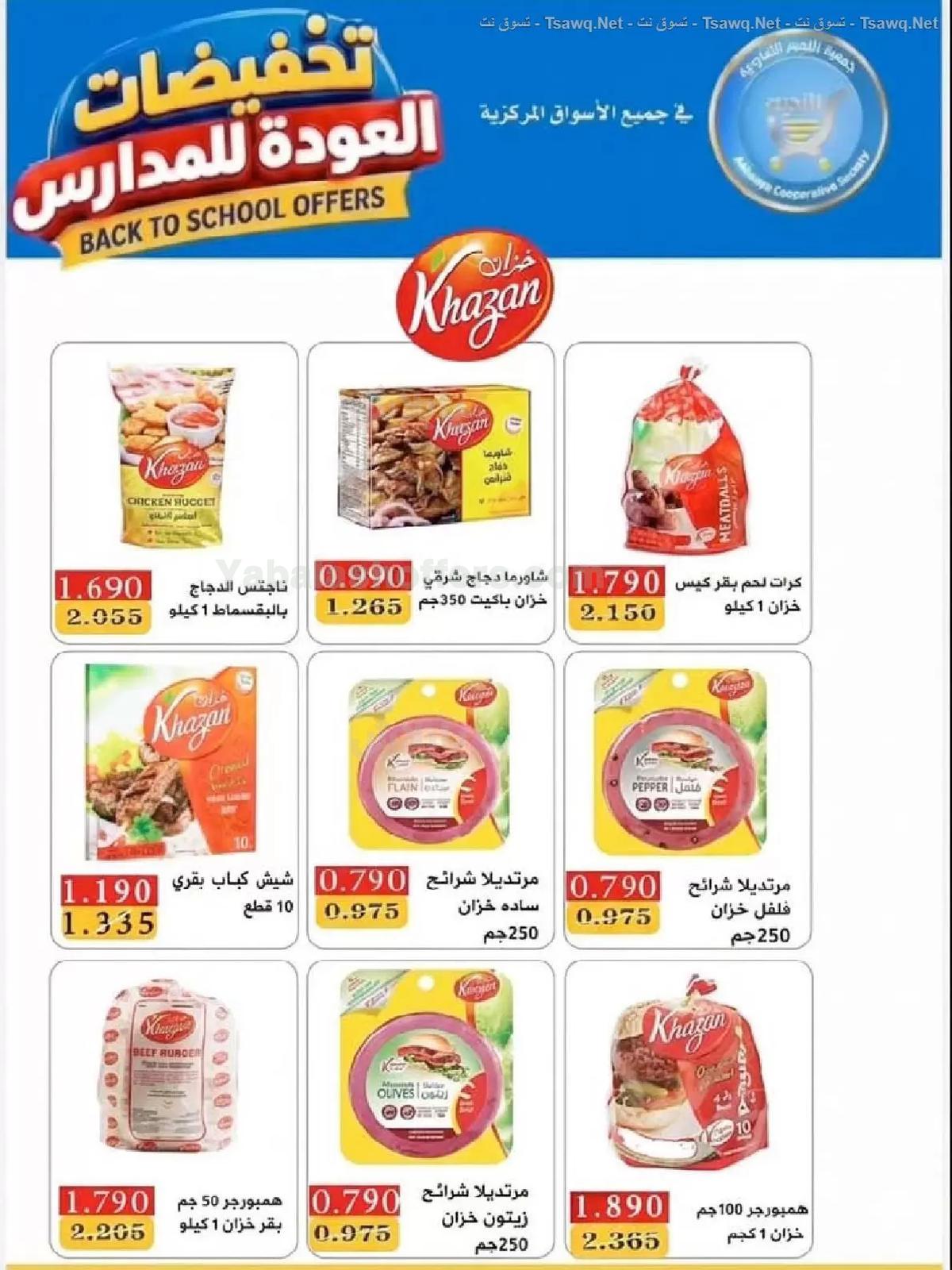 صفحة 51