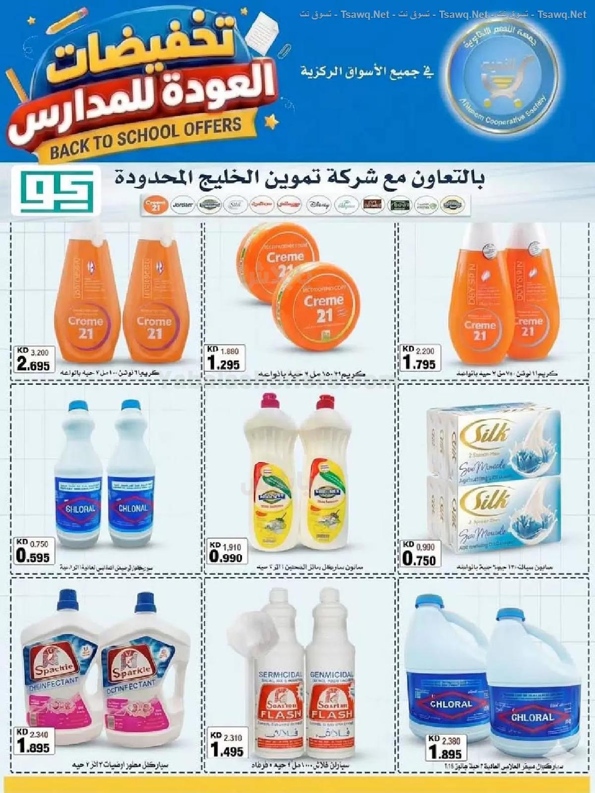 صفحة 59