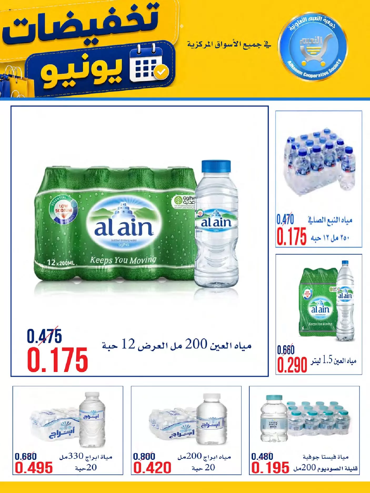 صفحة 6