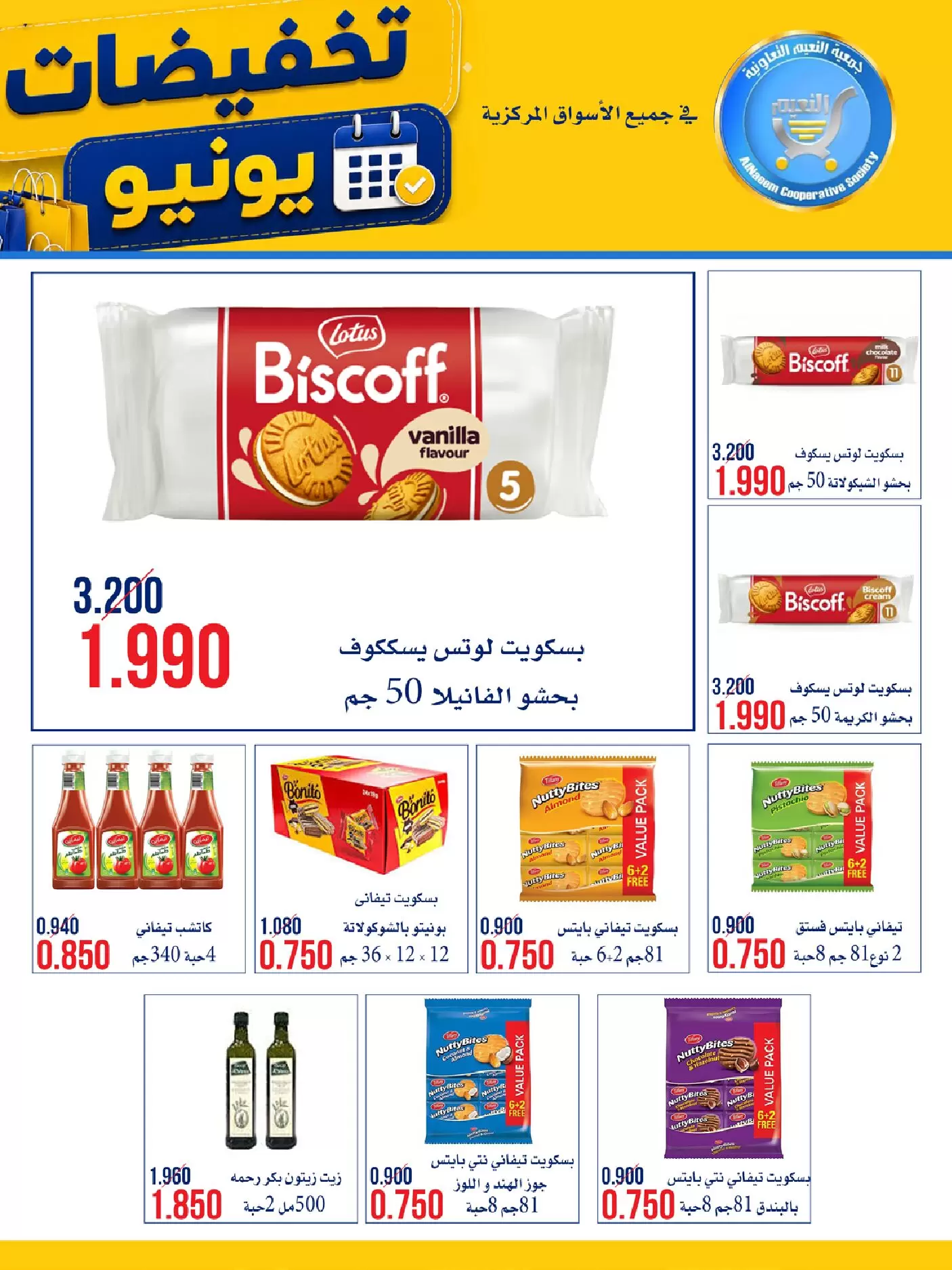 صفحة 7