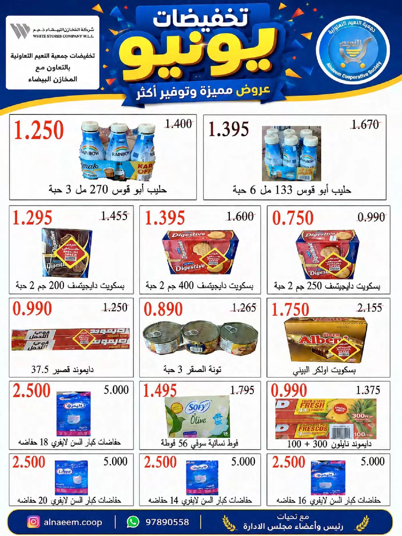 صفحة 12