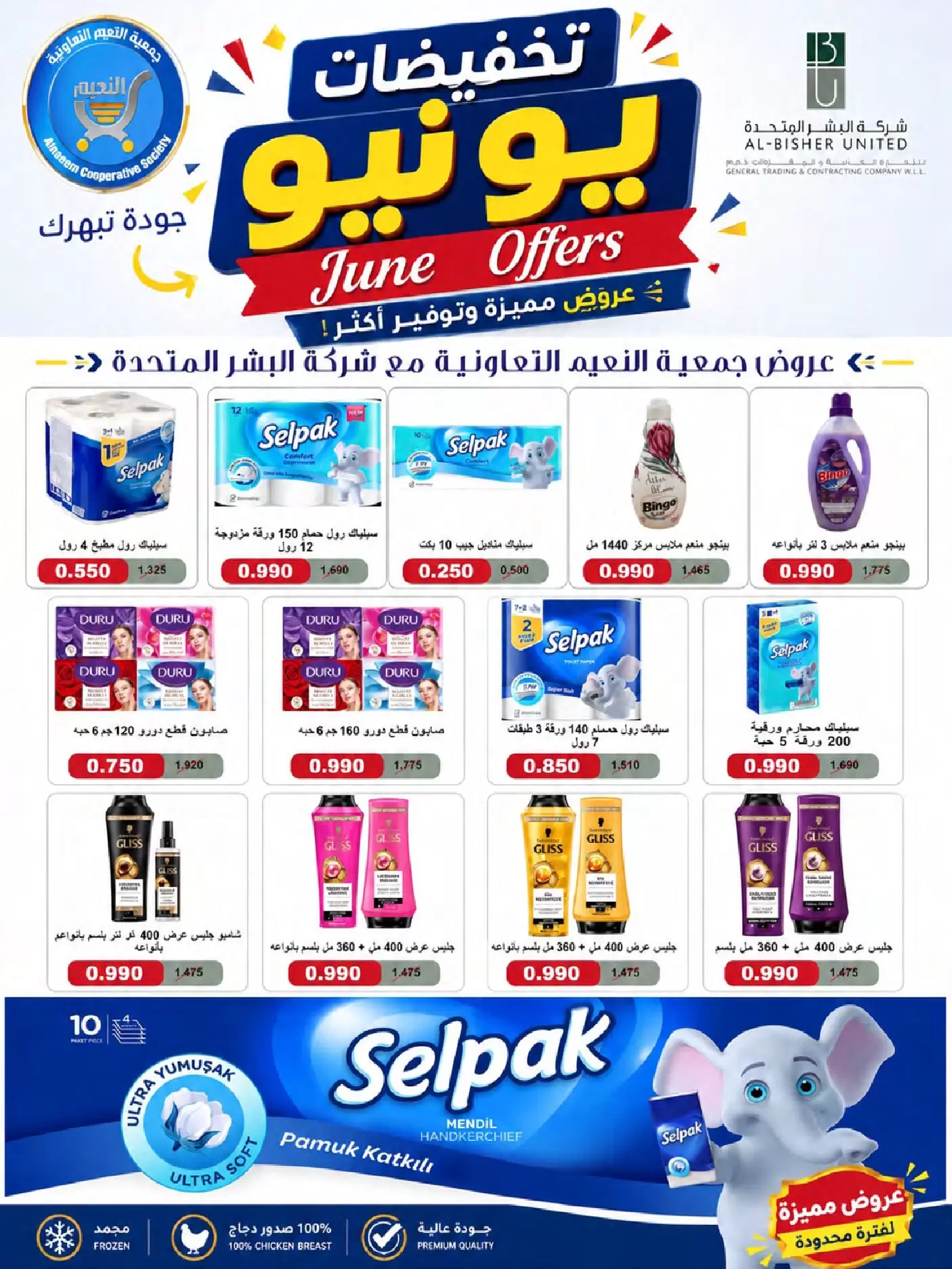 صفحة 29