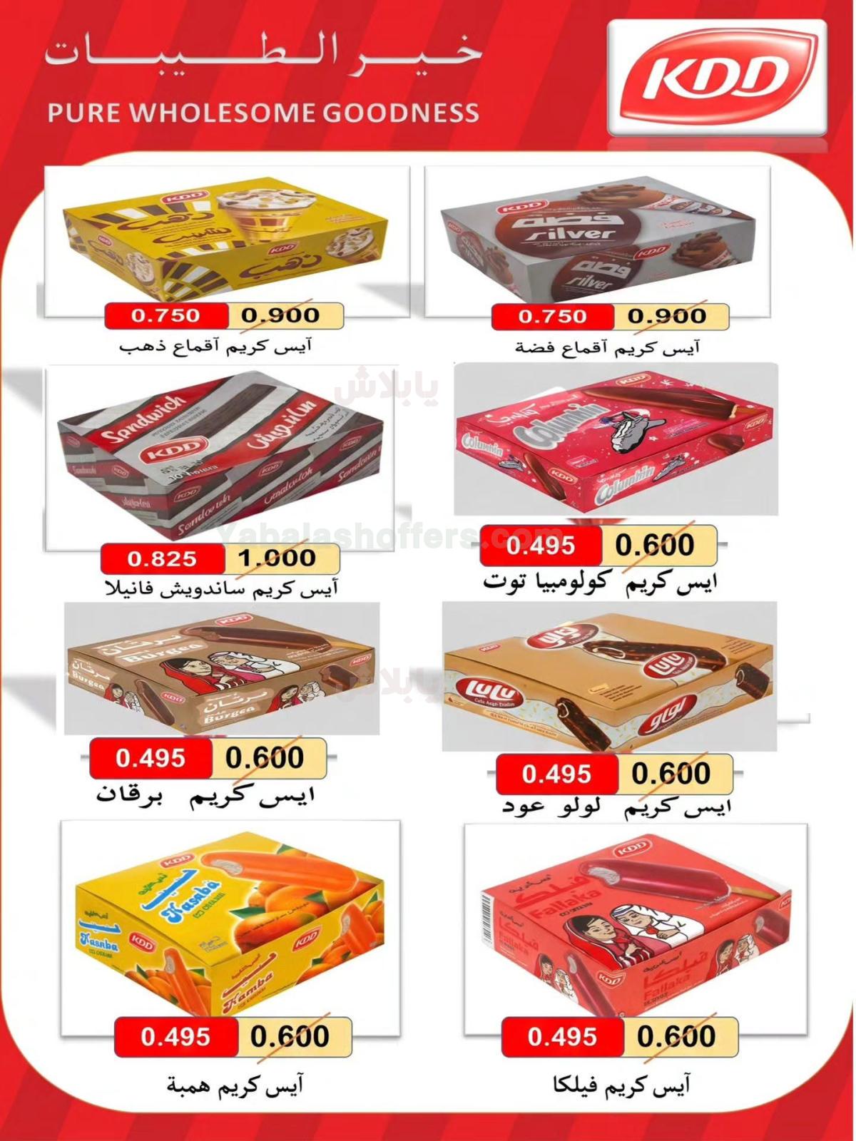 صفحة 9