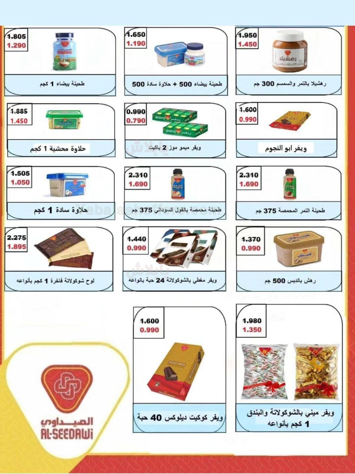صفحة 12