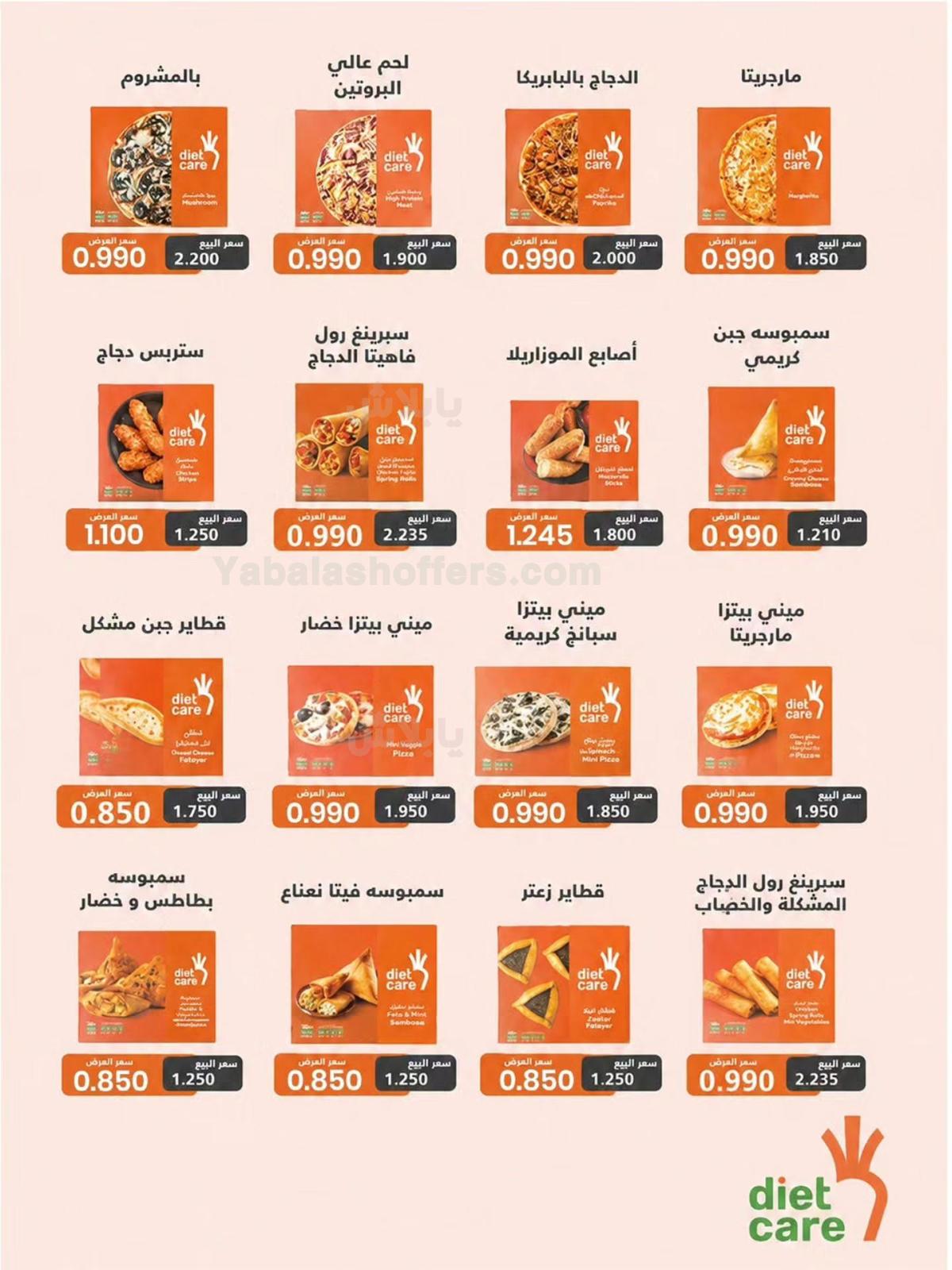 صفحة 8