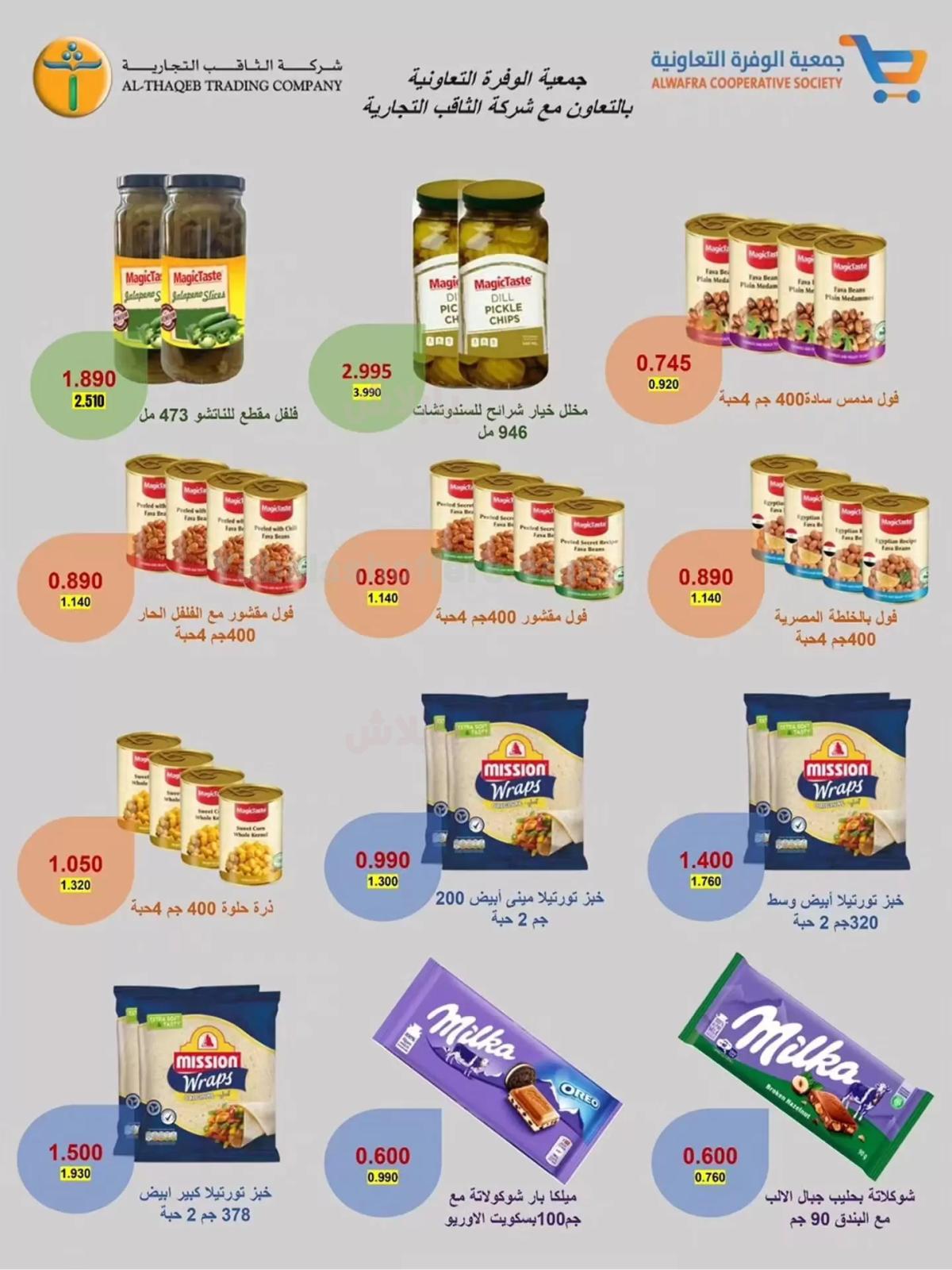 صفحة 14