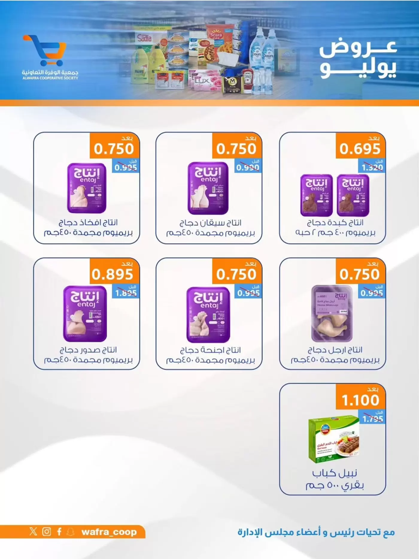 صفحة 6