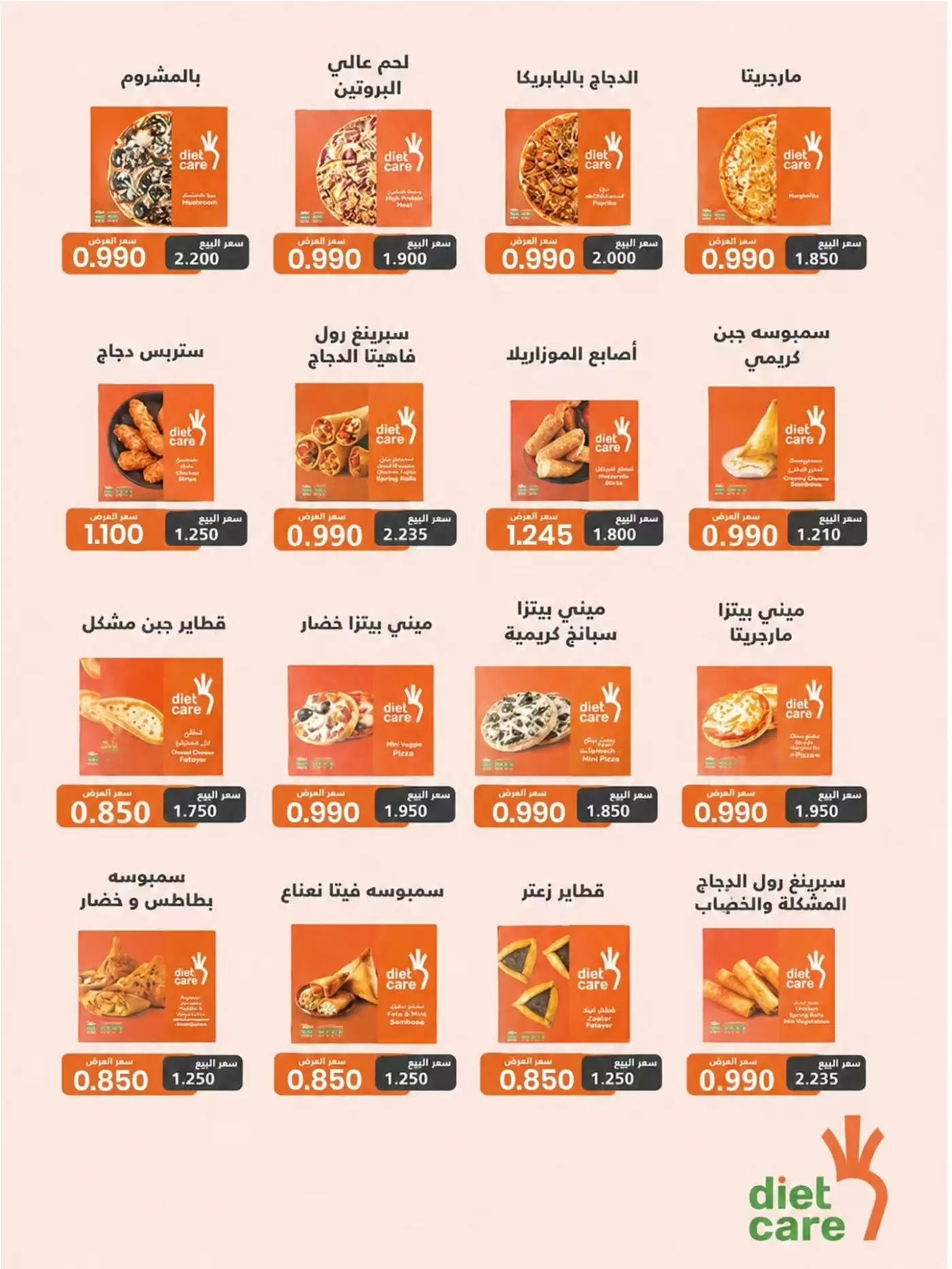 صفحة 8
