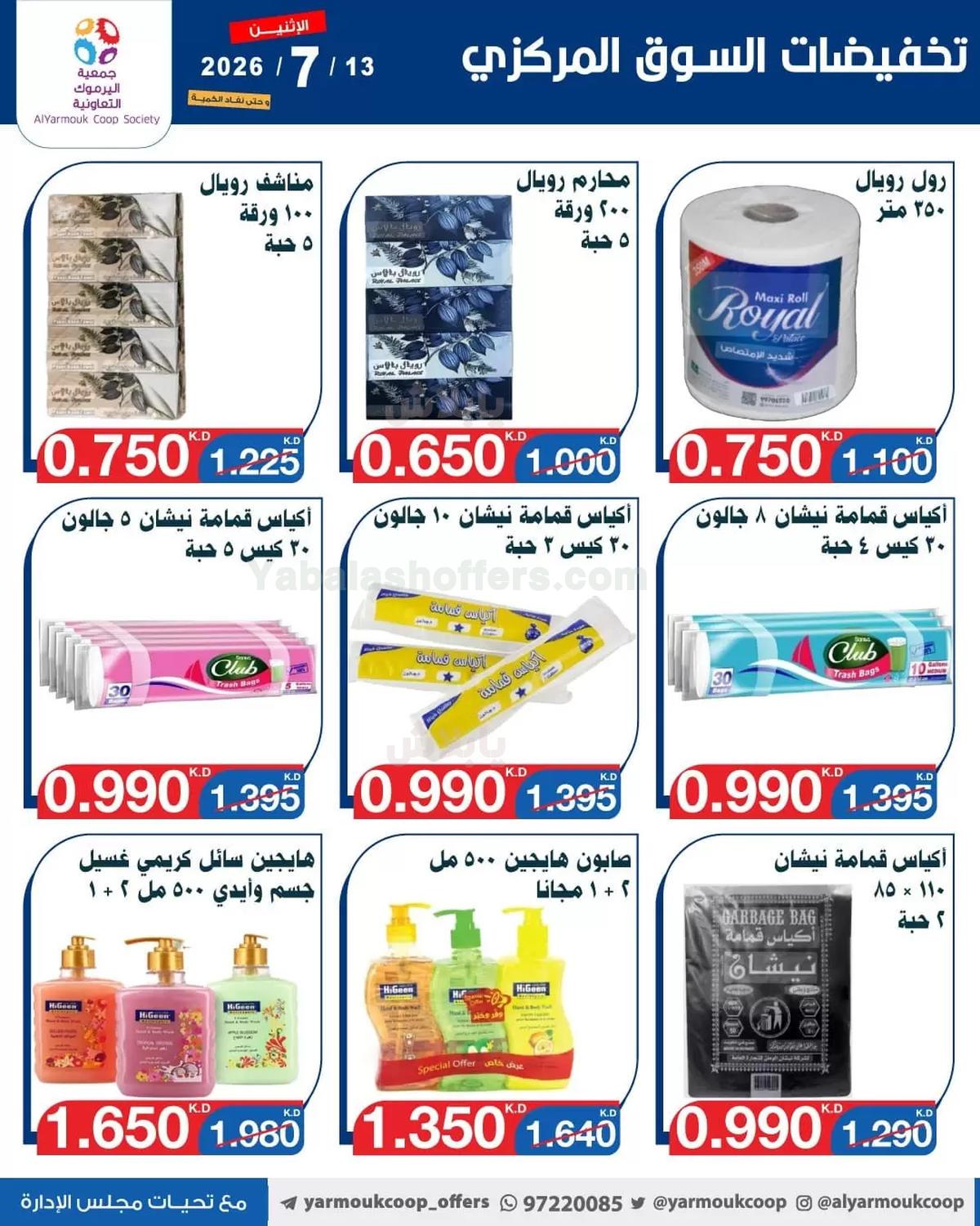 صفحة 9