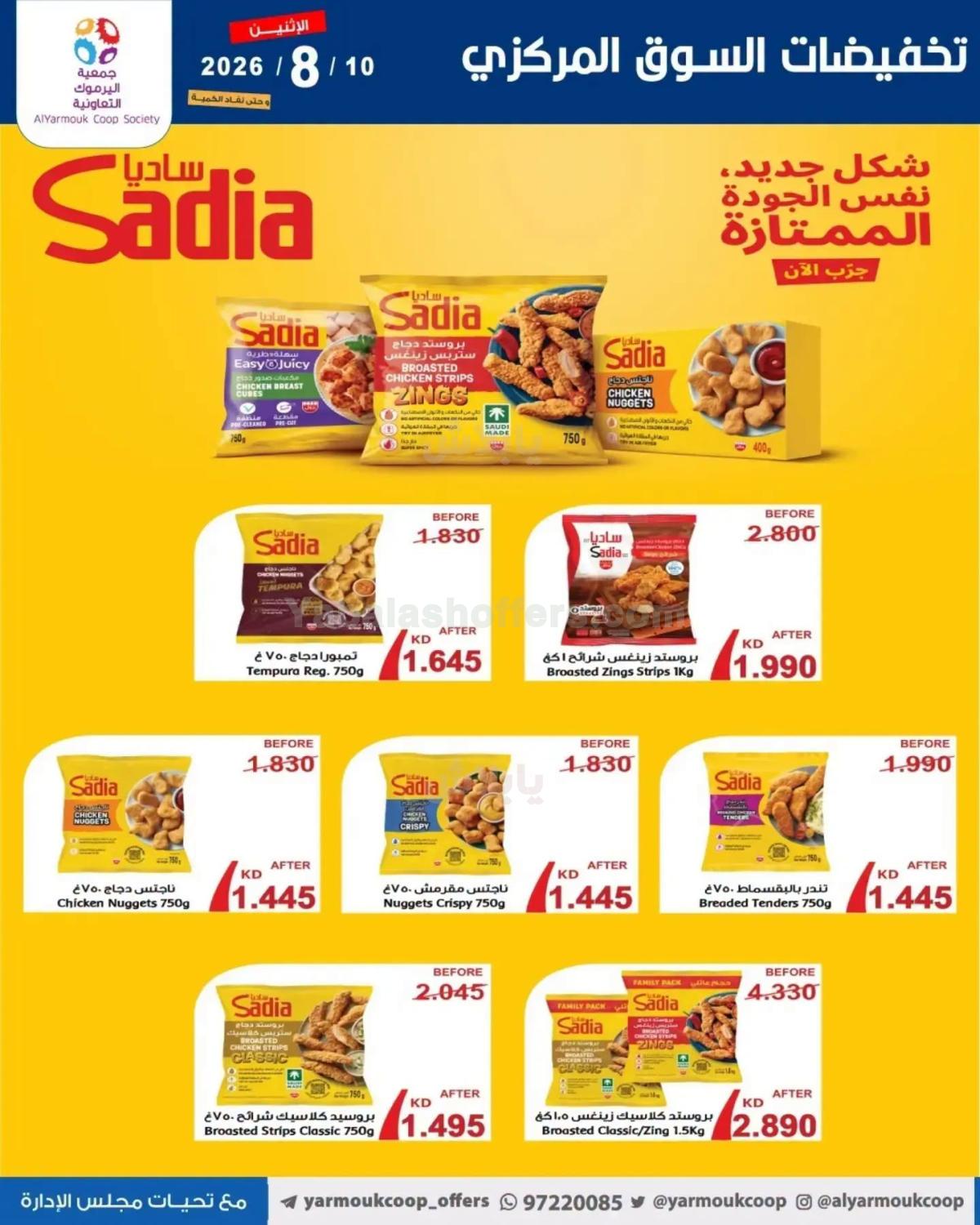 صفحة 6