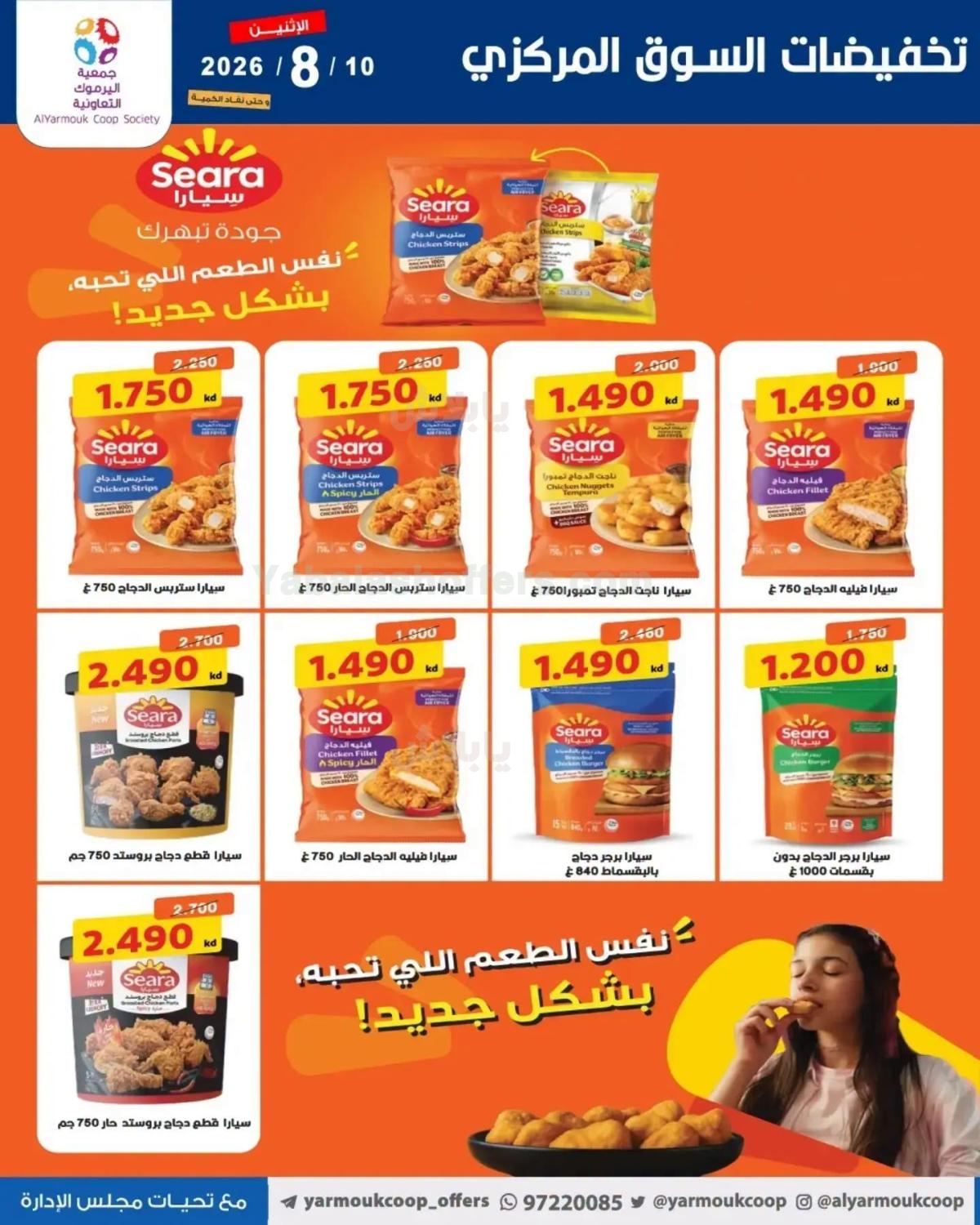 صفحة 7
