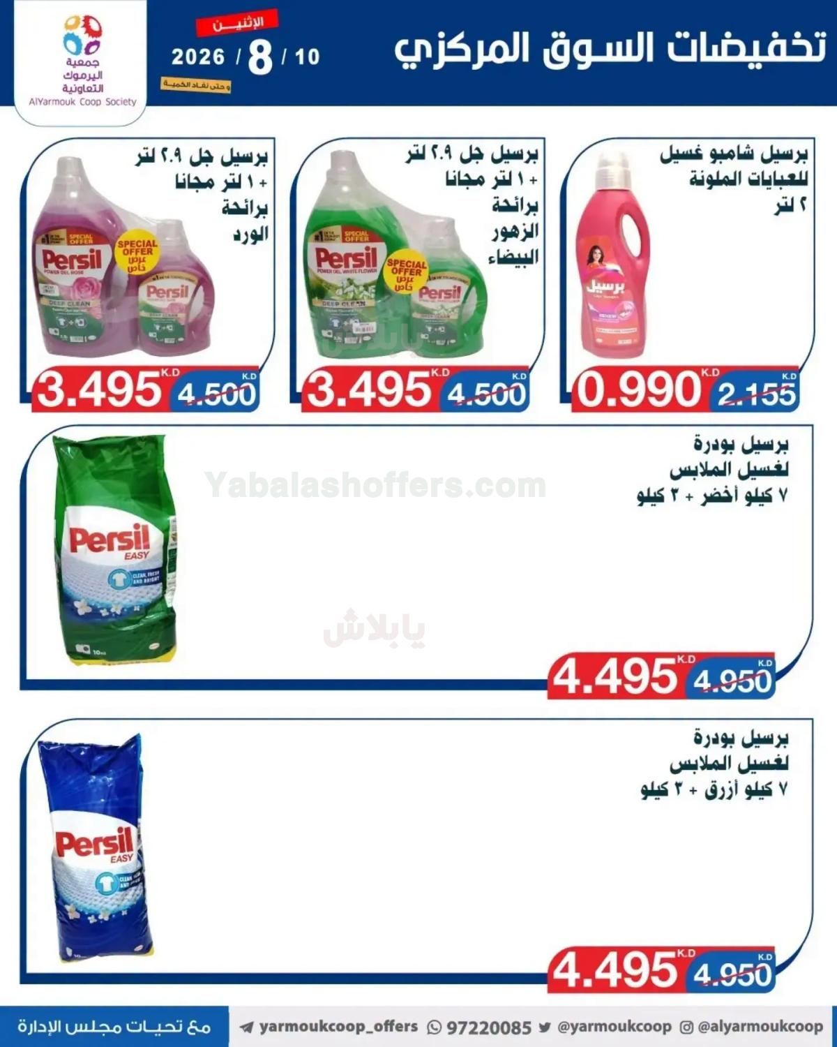 صفحة 9