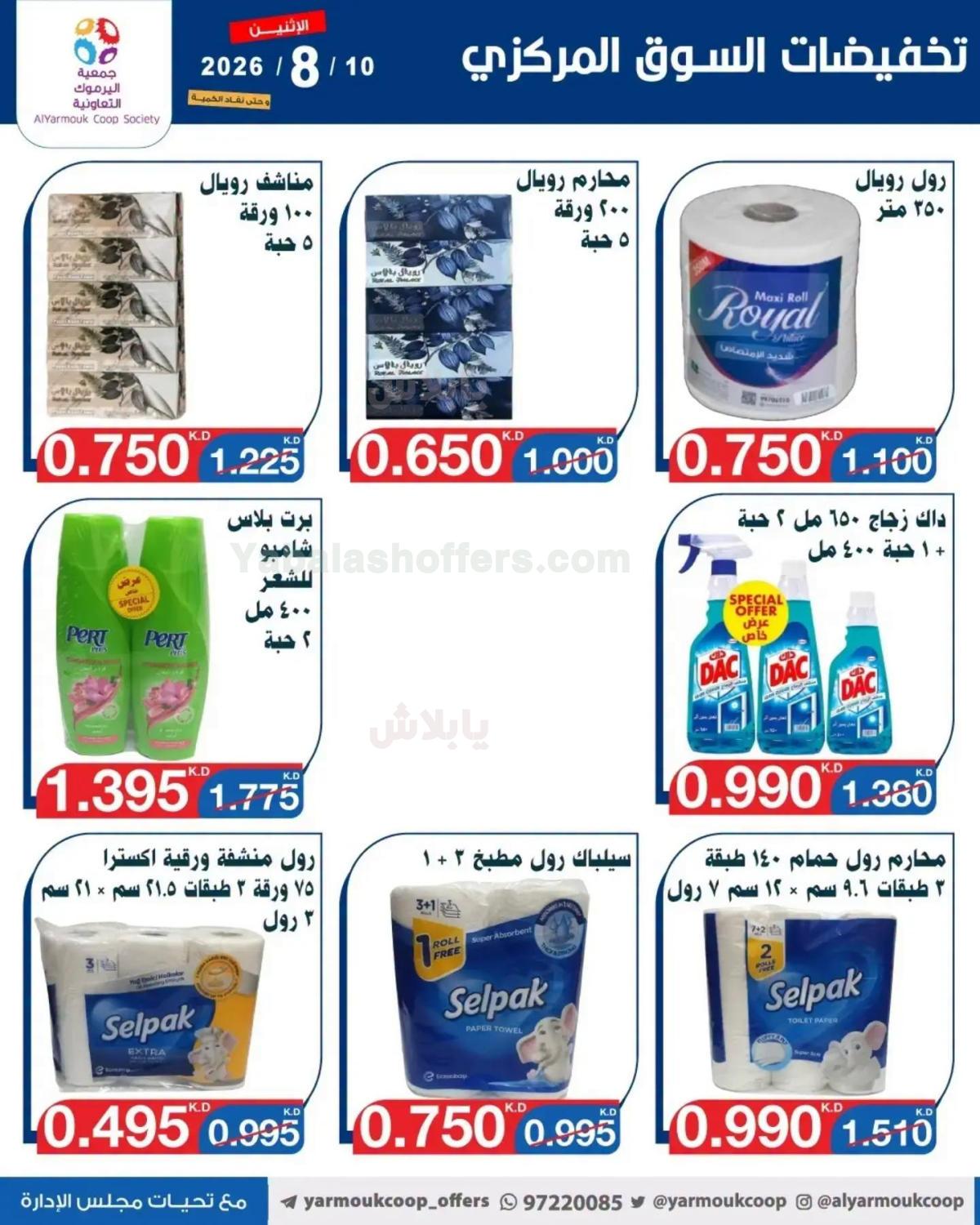صفحة 12
