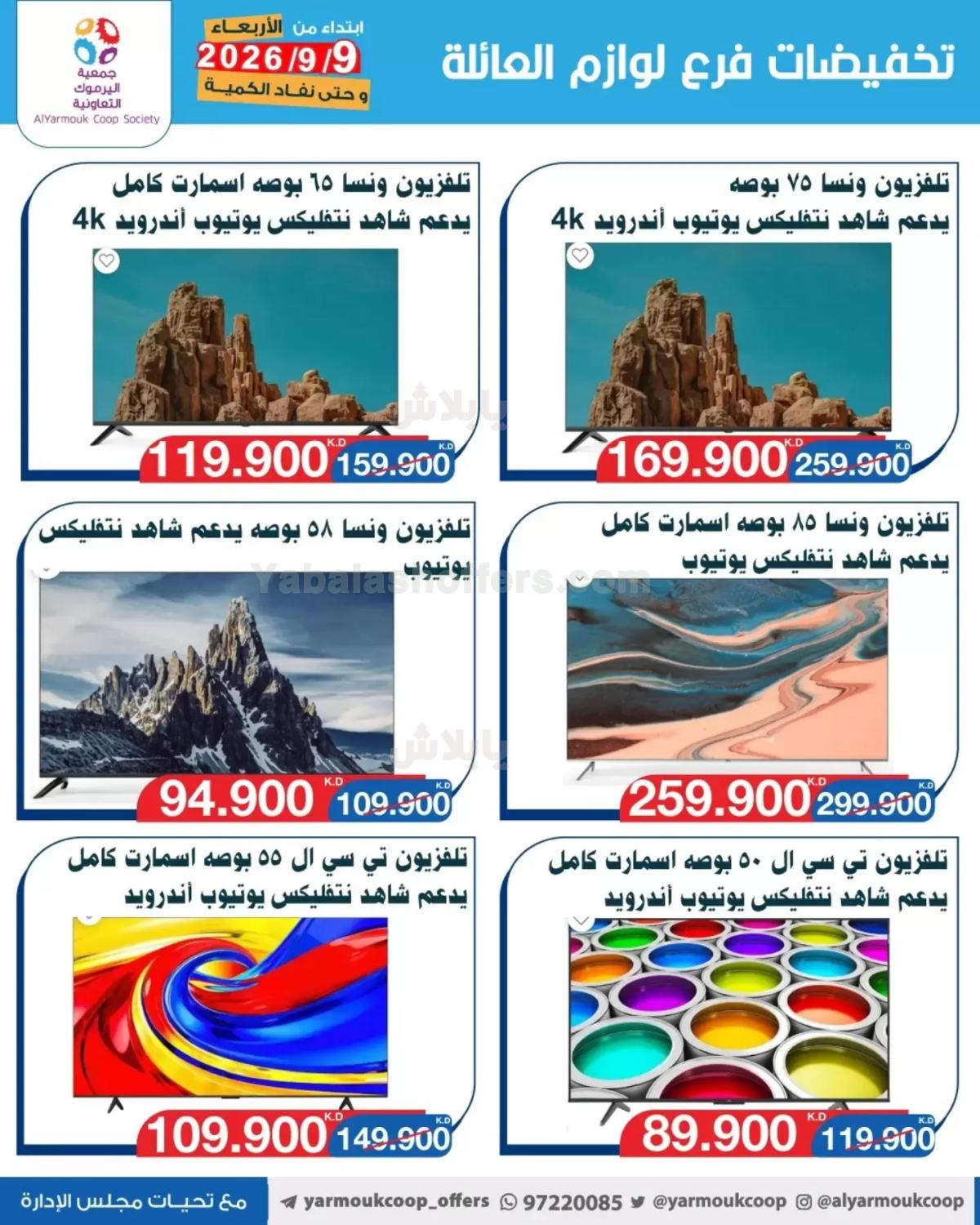 صفحة 6