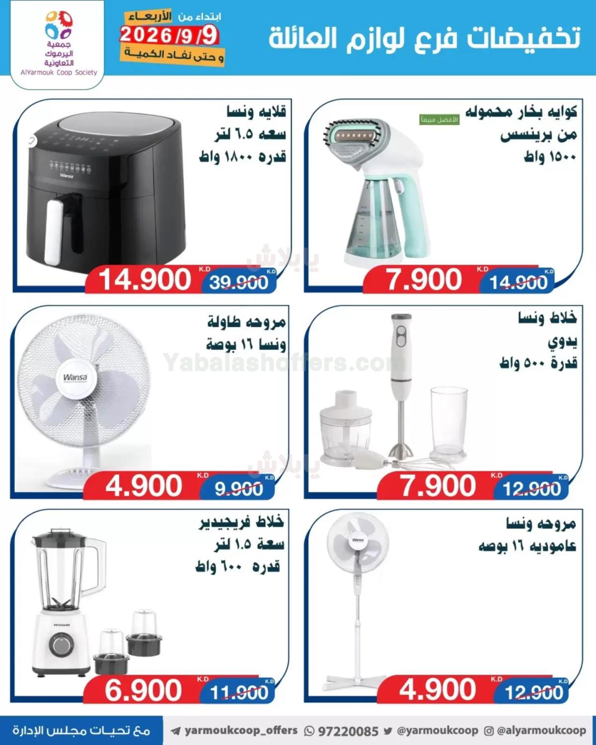 صفحة 8