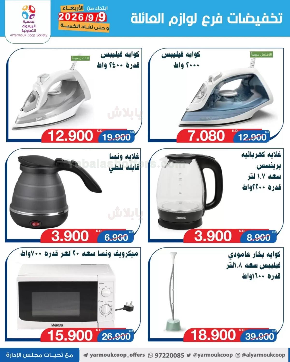 صفحة 9