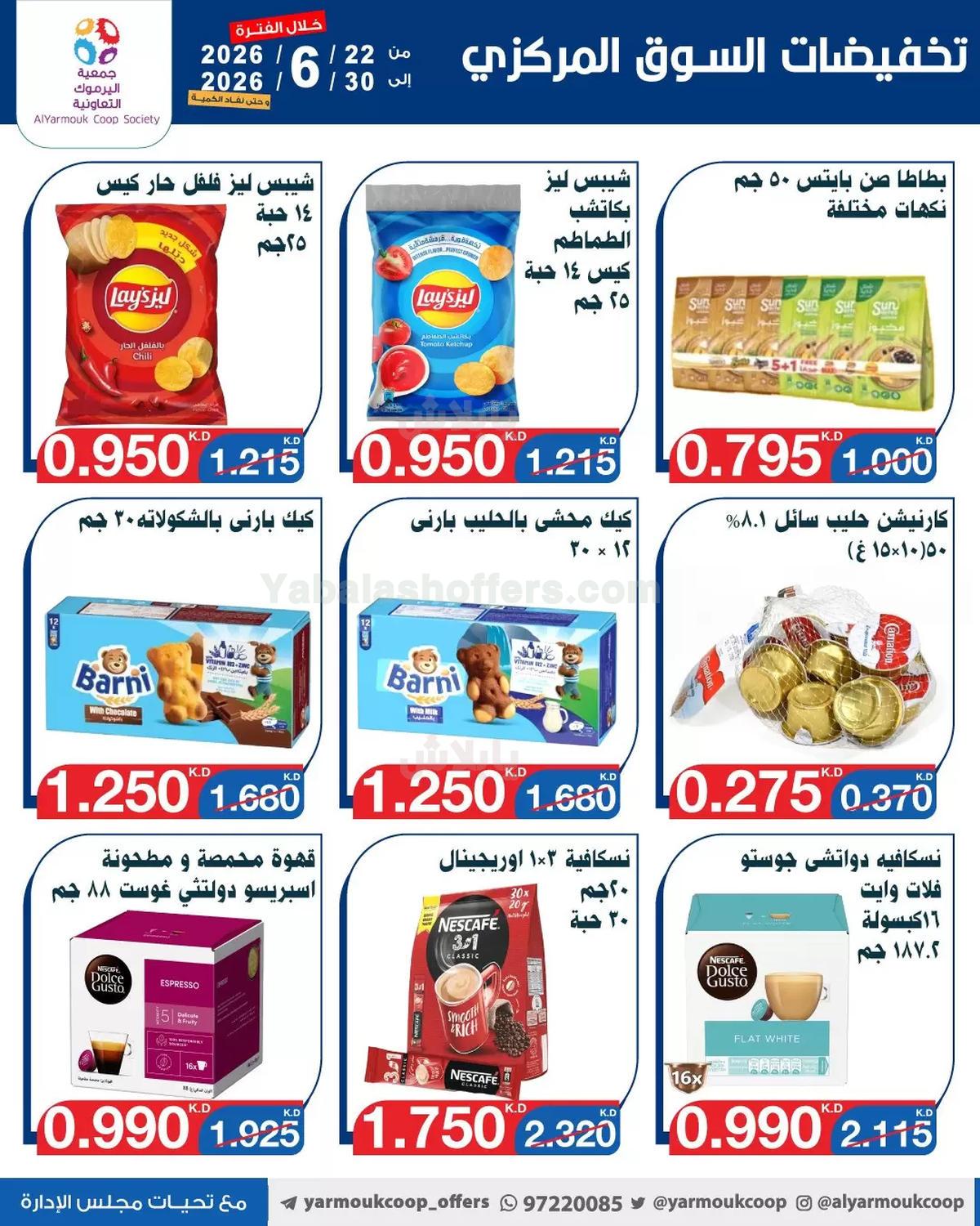 صفحة 20