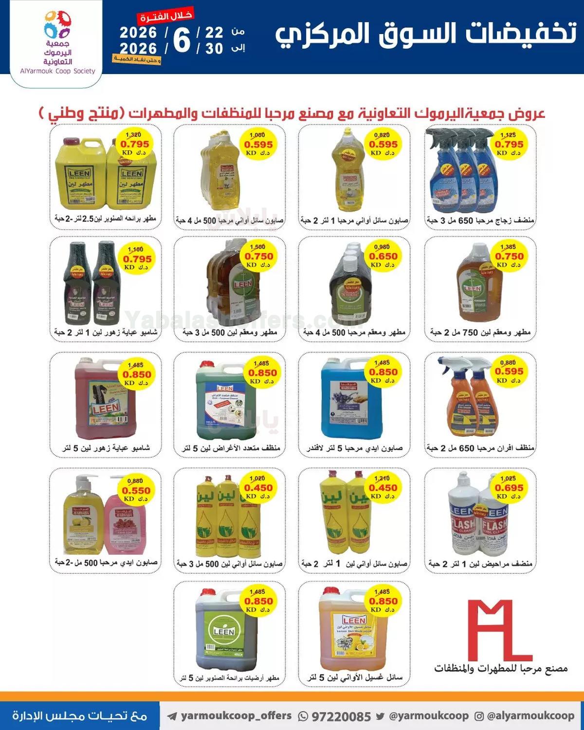 صفحة 27