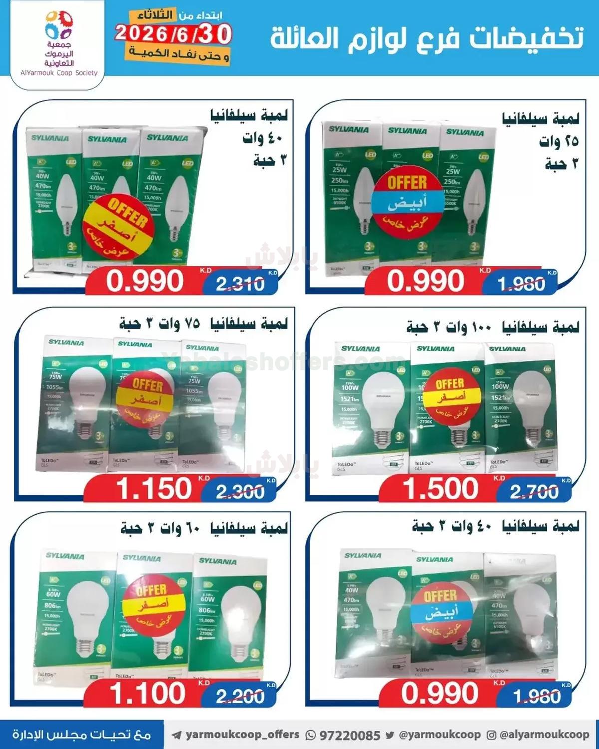 صفحة 3