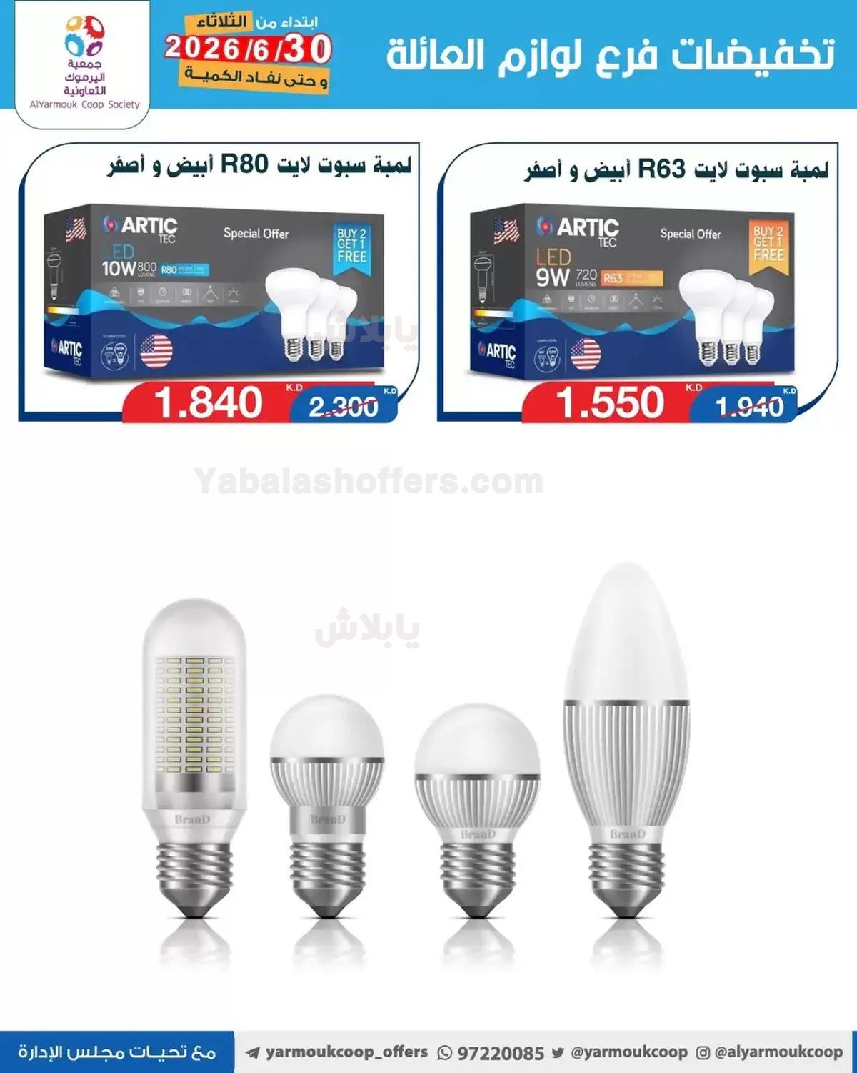 صفحة 4
