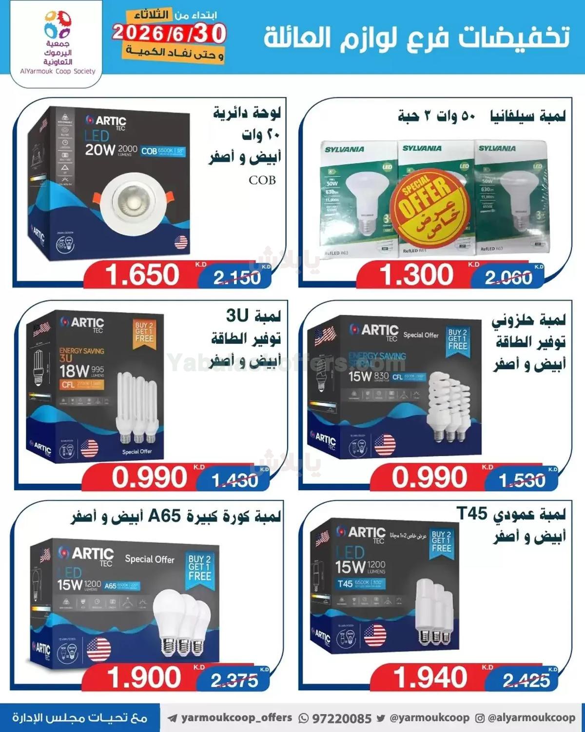 صفحة 5