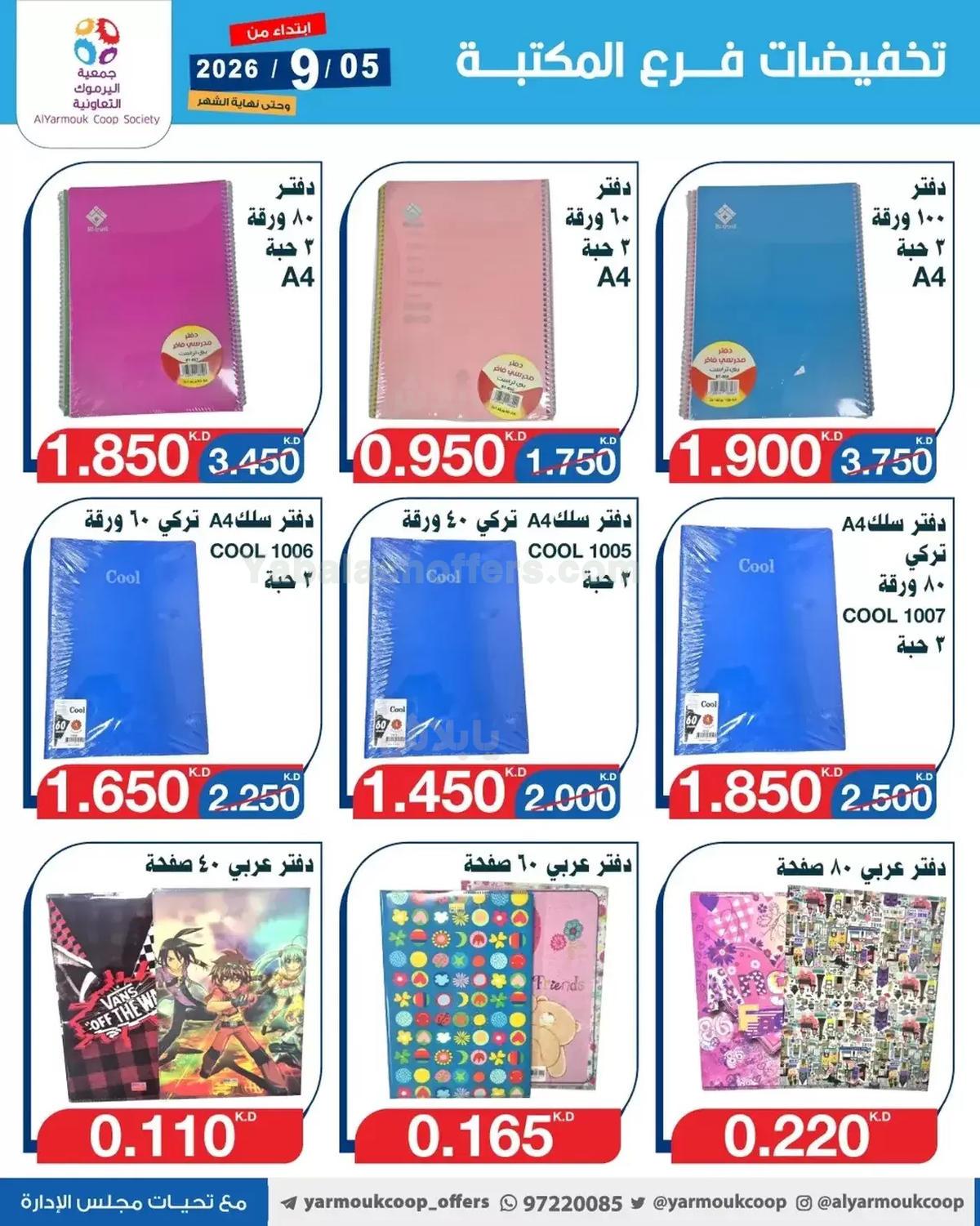 صفحة 2