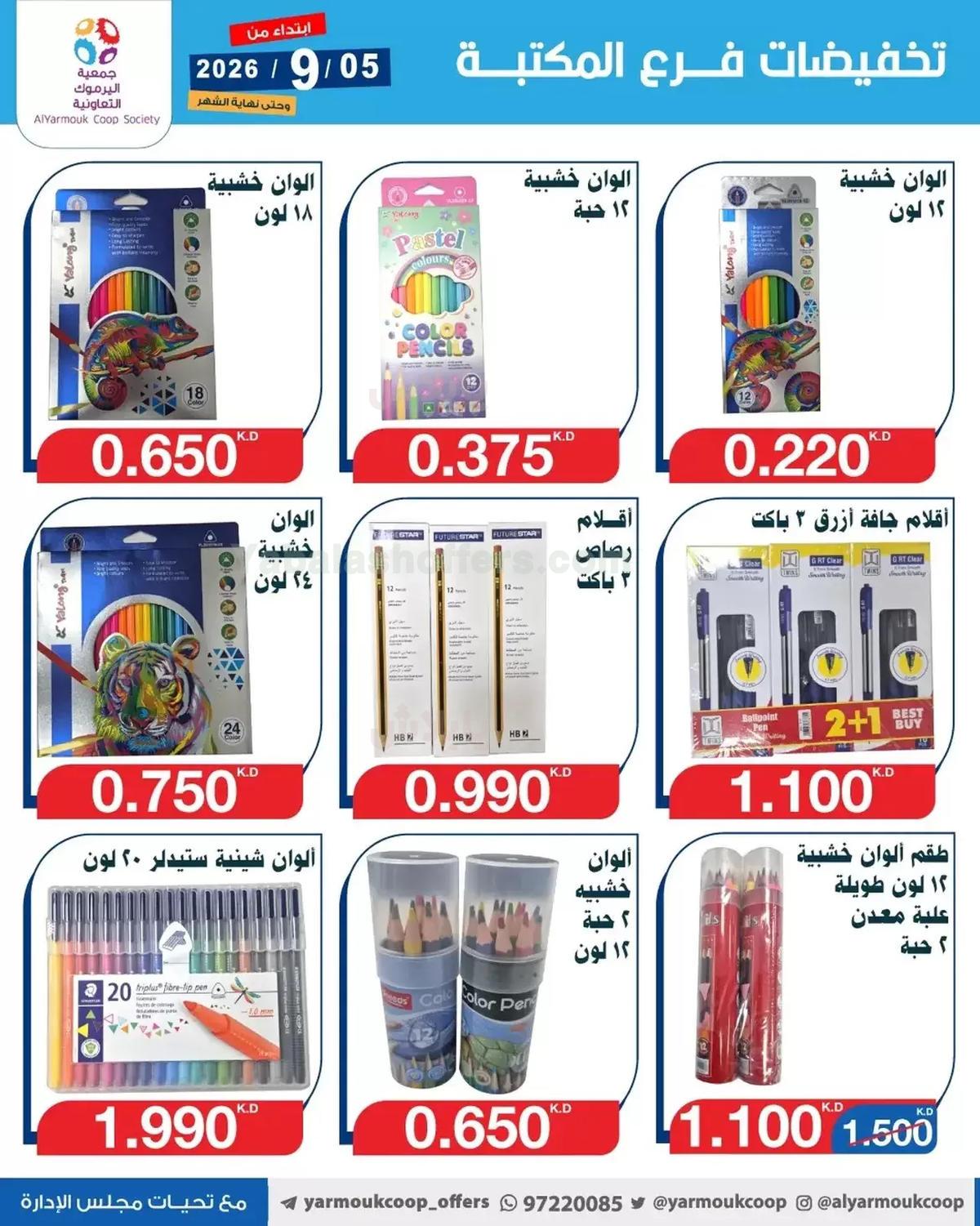 صفحة 3
