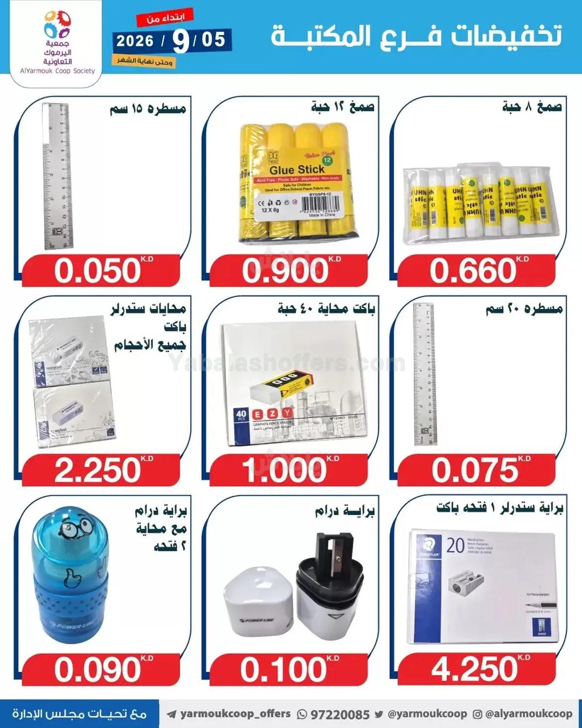 صفحة 5