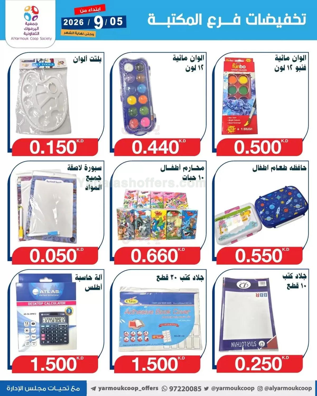 صفحة 6