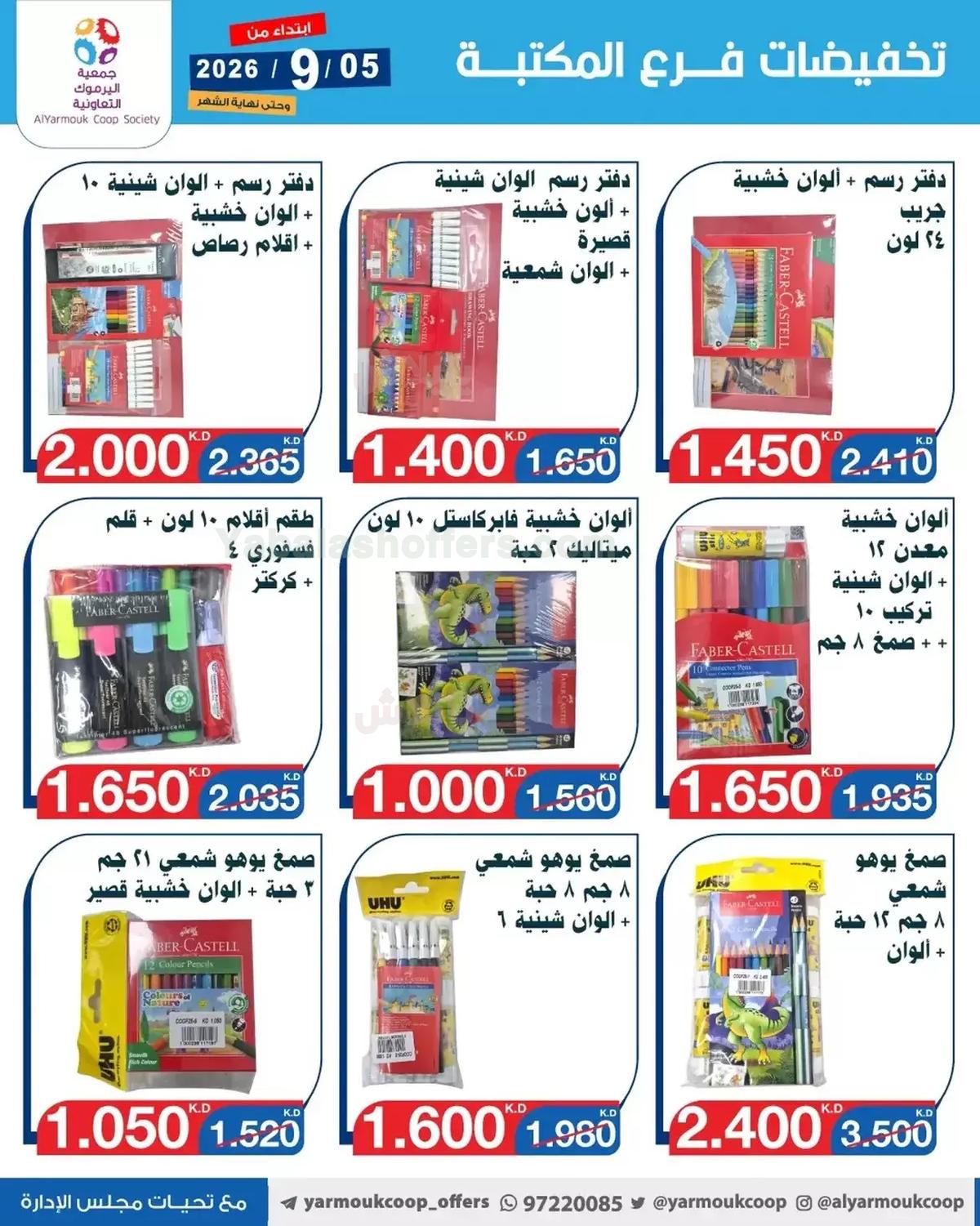 صفحة 7