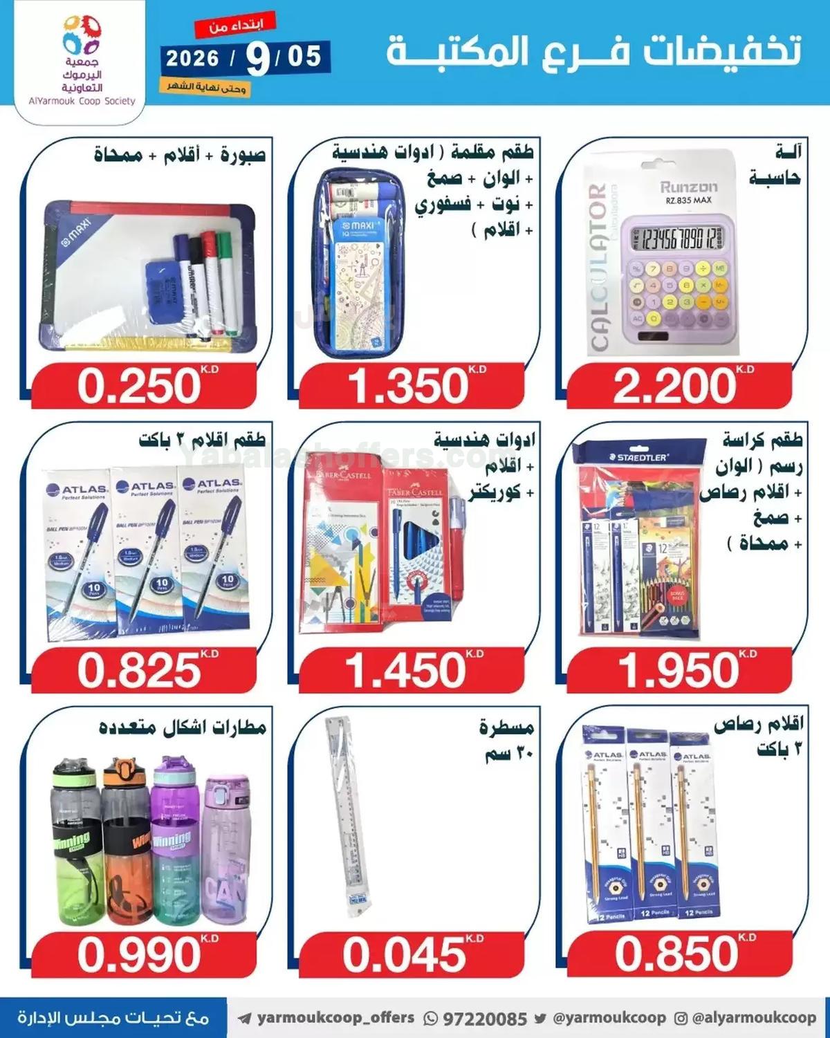 صفحة 8
