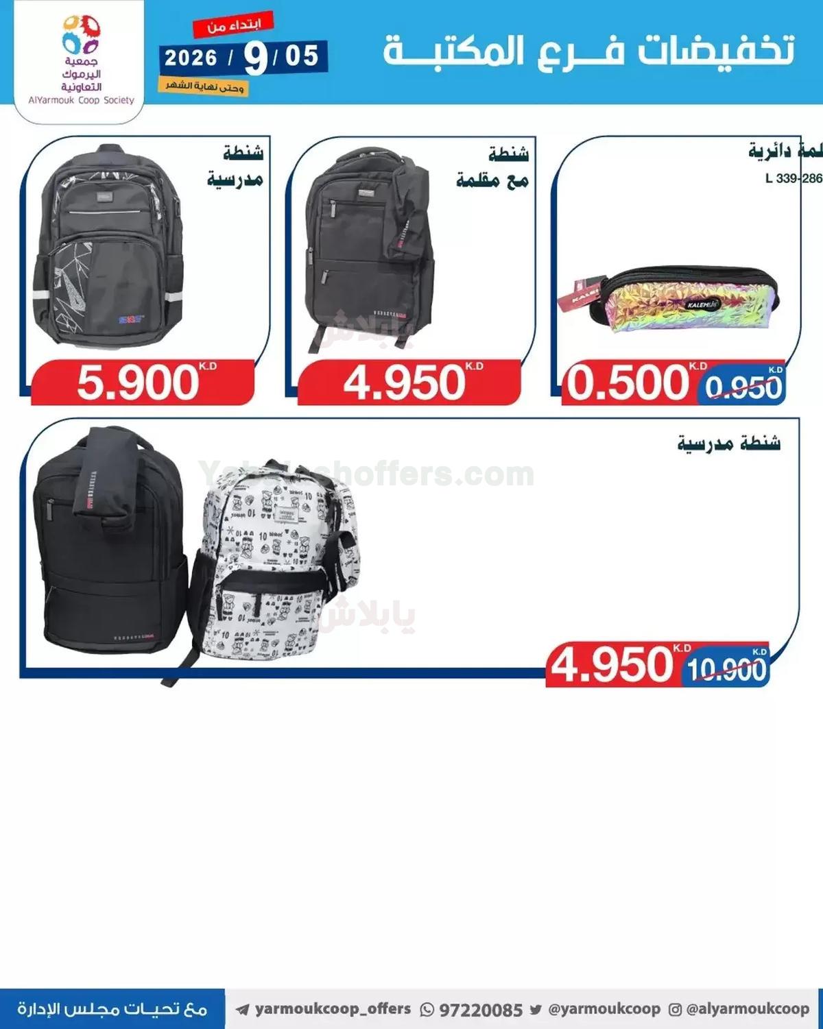 صفحة 9