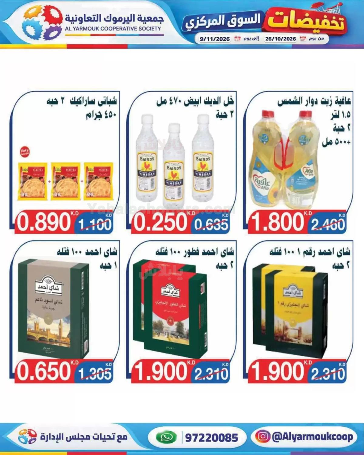 صفحة 14
